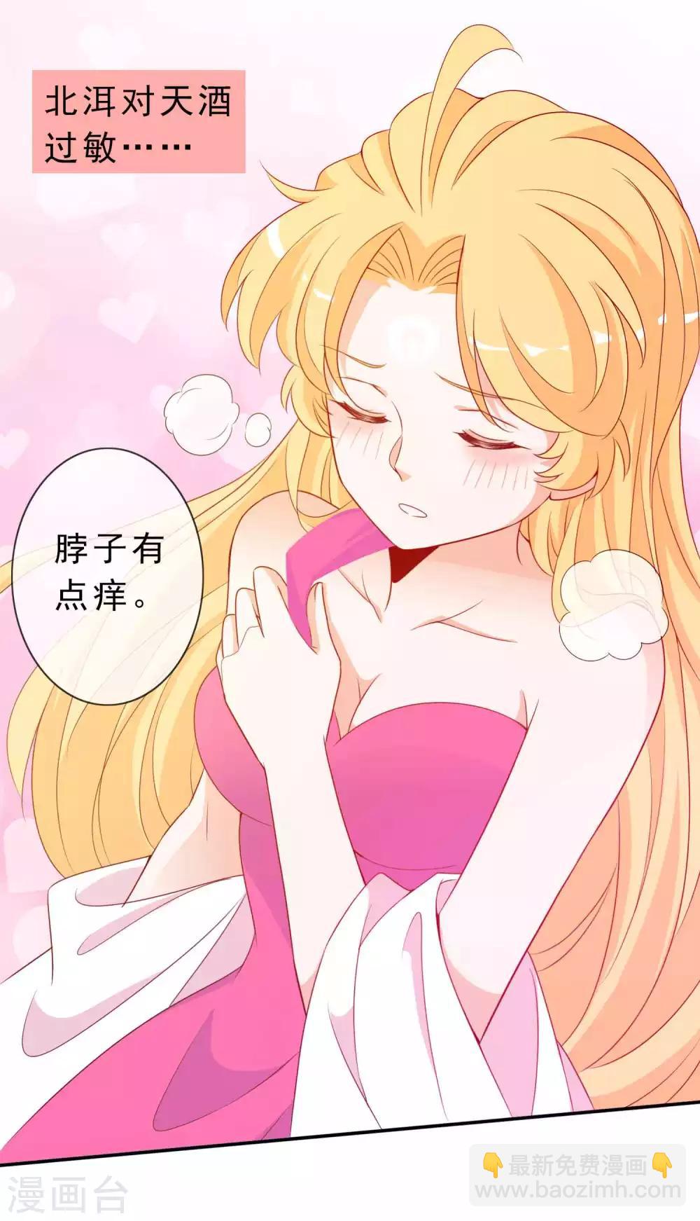 第115话 和天君同床共枕-第125话