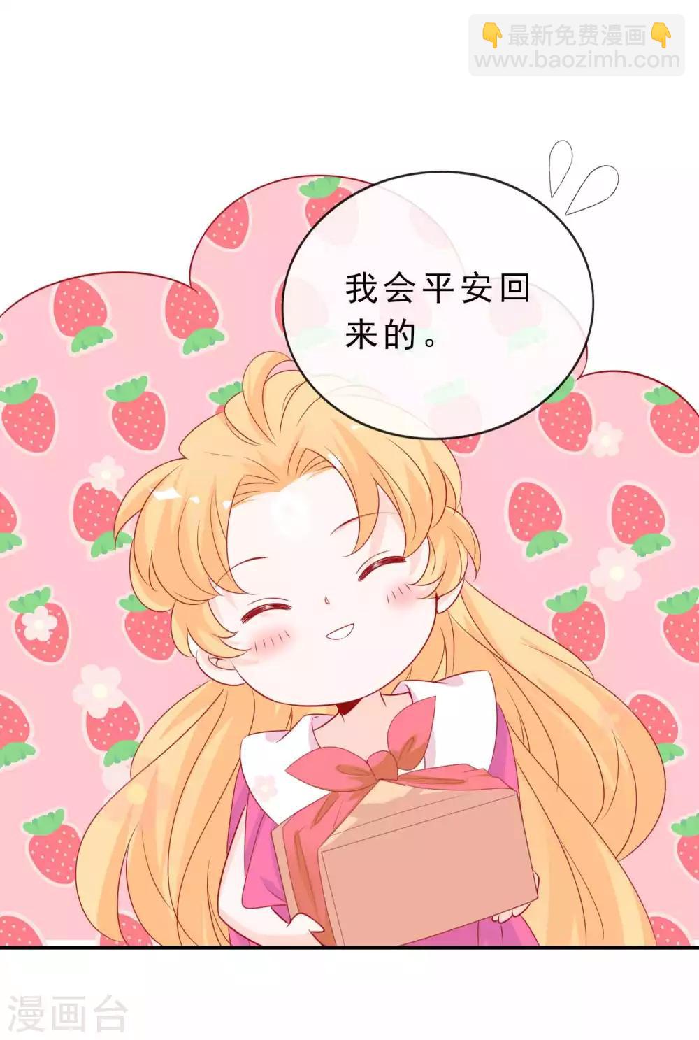 第115话 和天君同床共枕-第125话