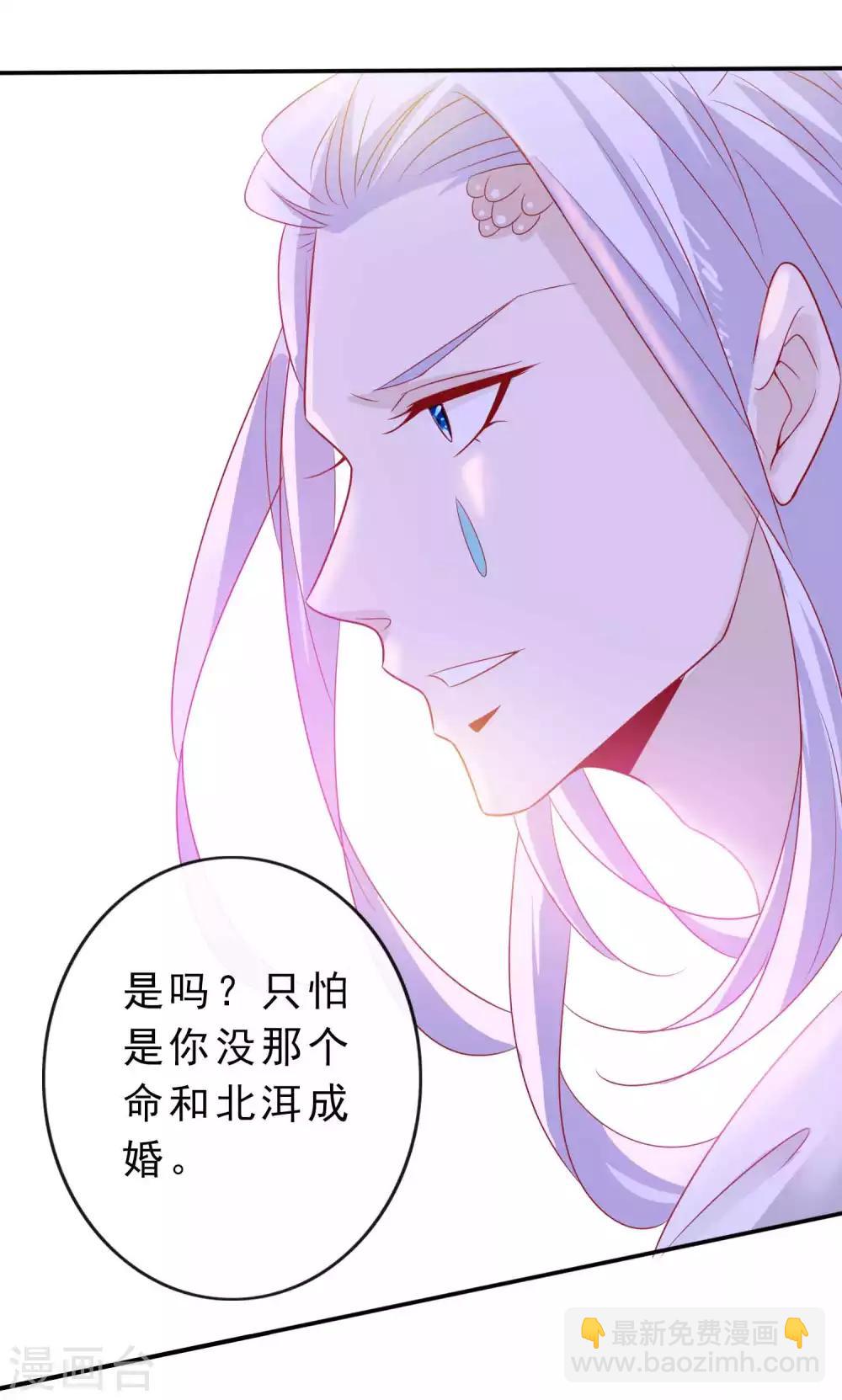 第115话 和天君同床共枕-第125话