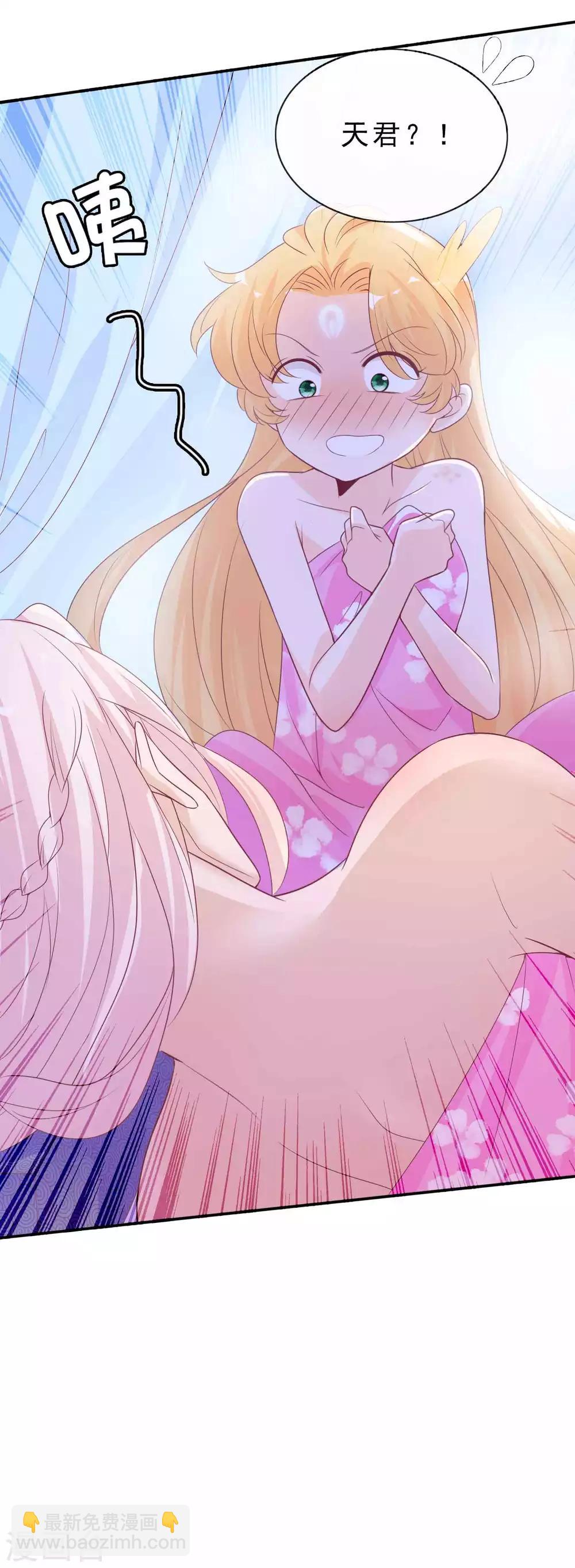 第115话 和天君同床共枕-第125话