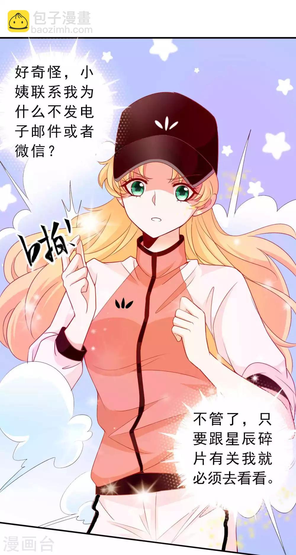 第117话 后妈的圈套-第127话