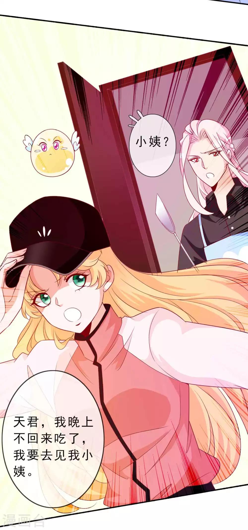 第117话 后妈的圈套-第127话