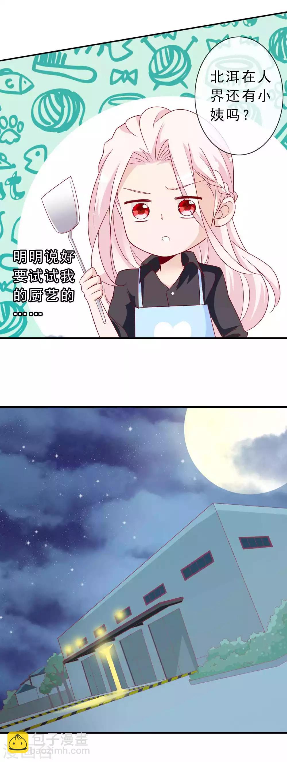 第117话 后妈的圈套-第127话