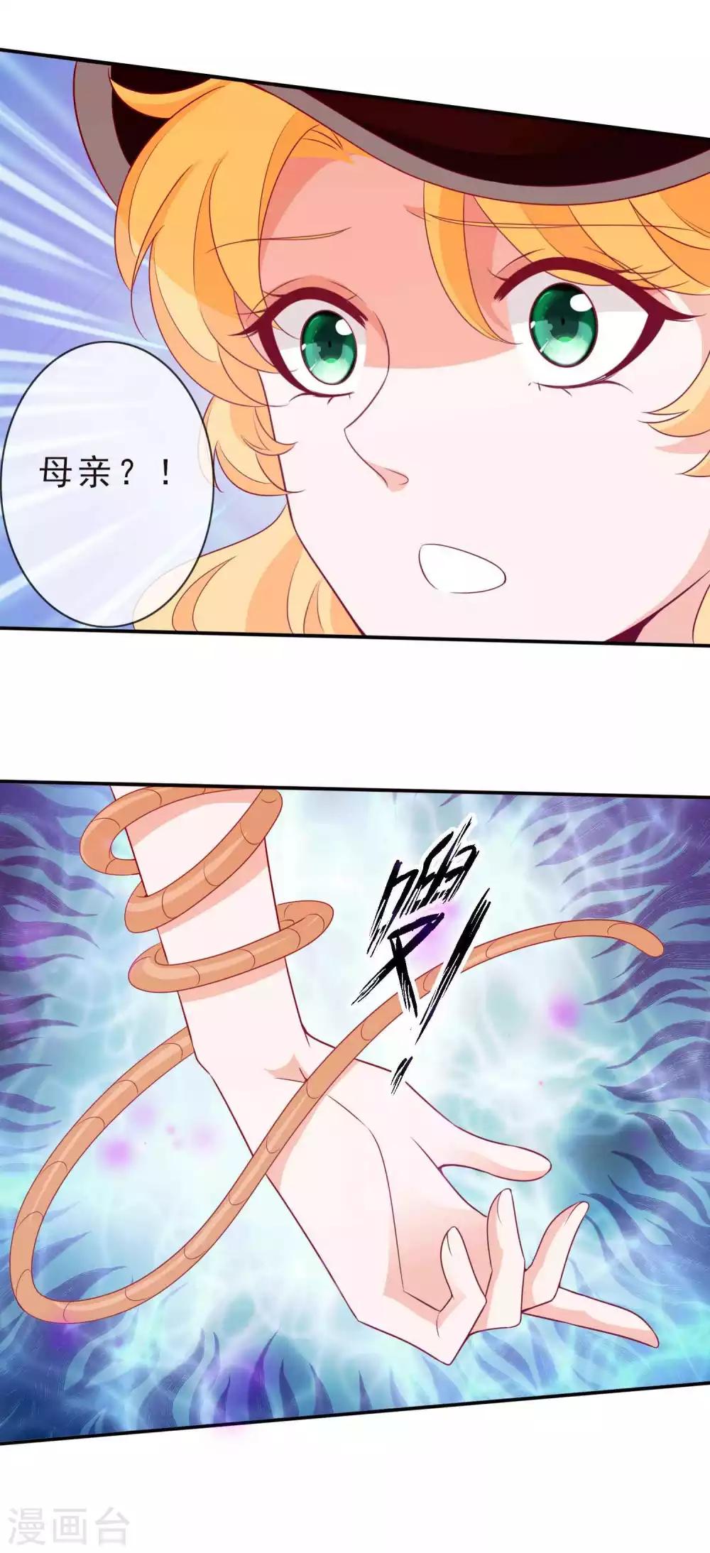 第117话 后妈的圈套-第127话