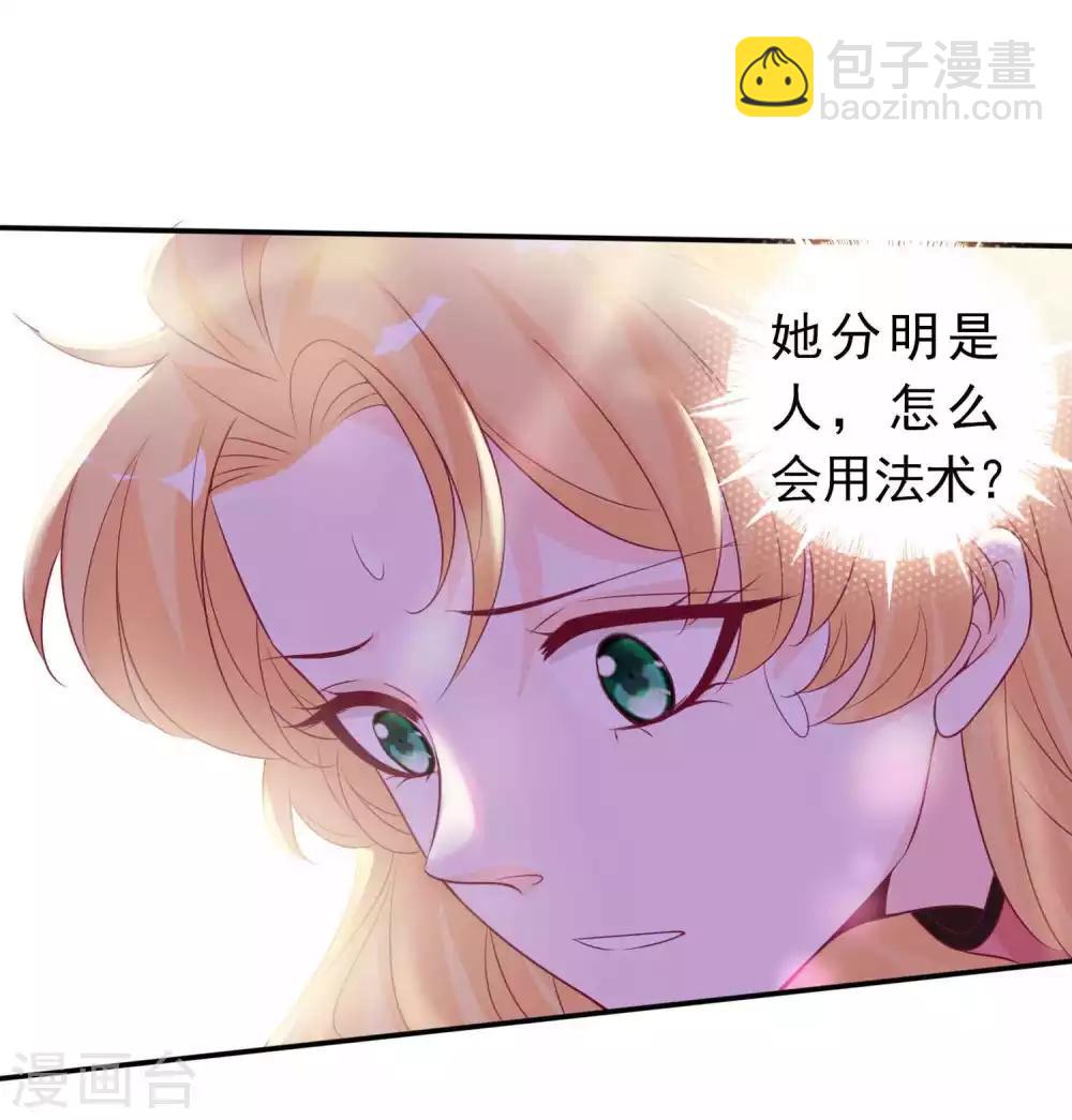 第117话 后妈的圈套-第127话