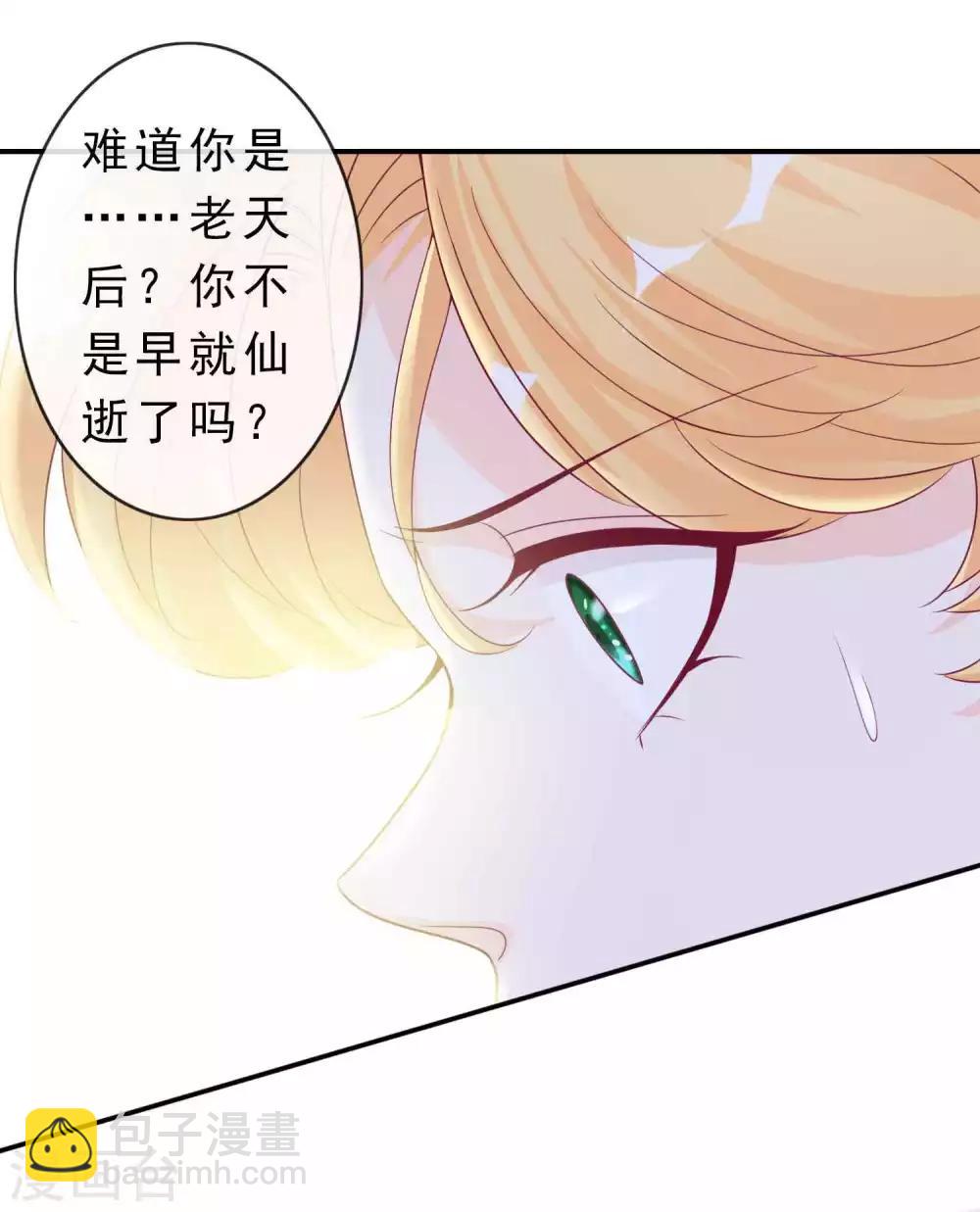 第117话 后妈的圈套-第127话