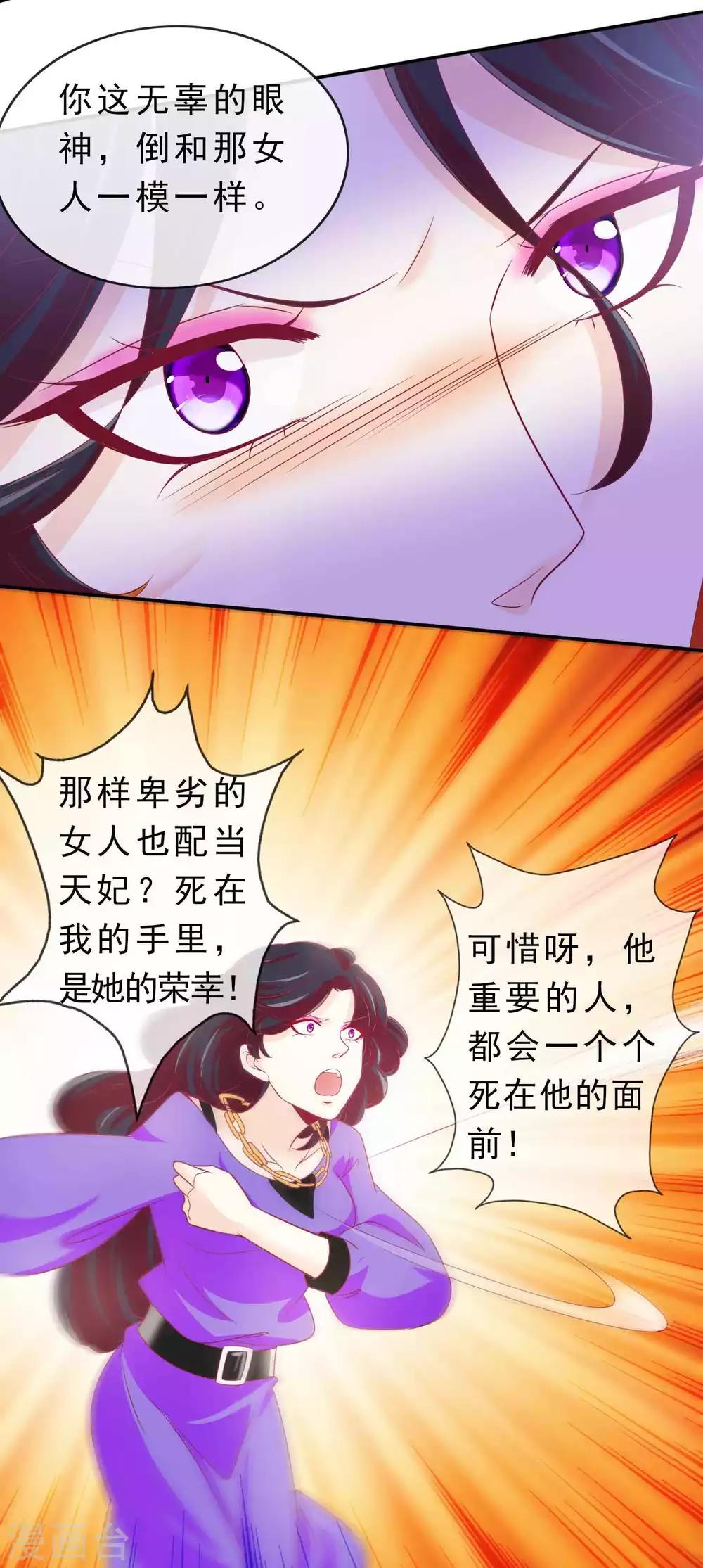 第117话 后妈的圈套-第127话