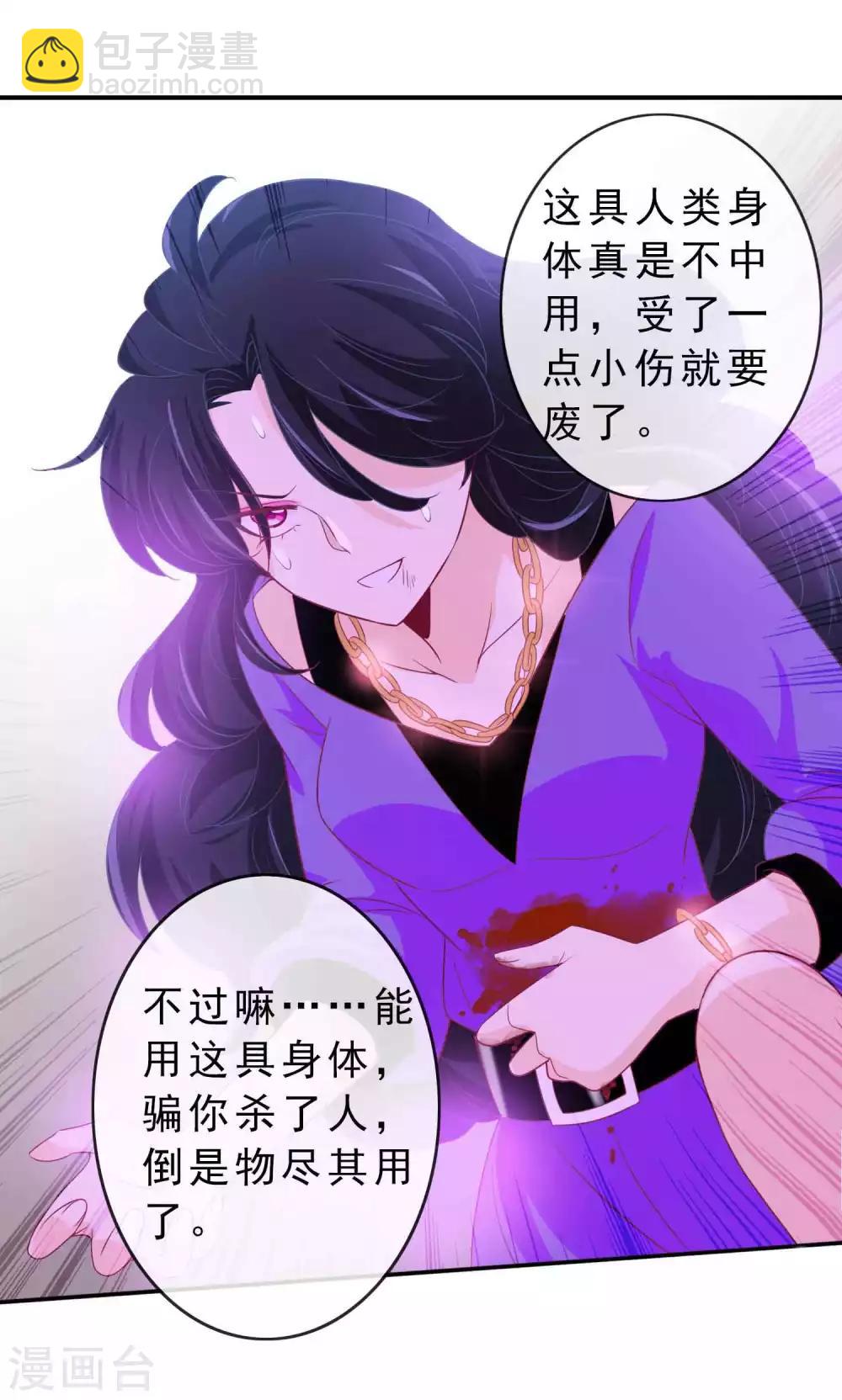 第117话 后妈的圈套-第127话