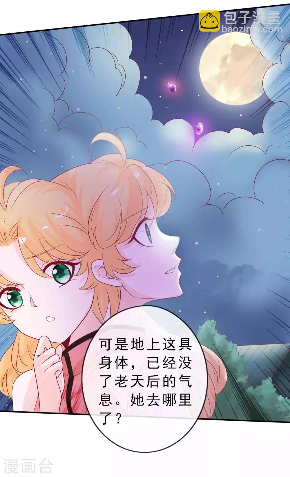 第117话 后妈的圈套-第127话