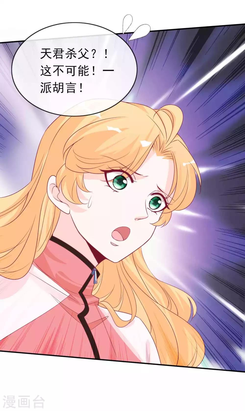 第117话 后妈的圈套-第127话