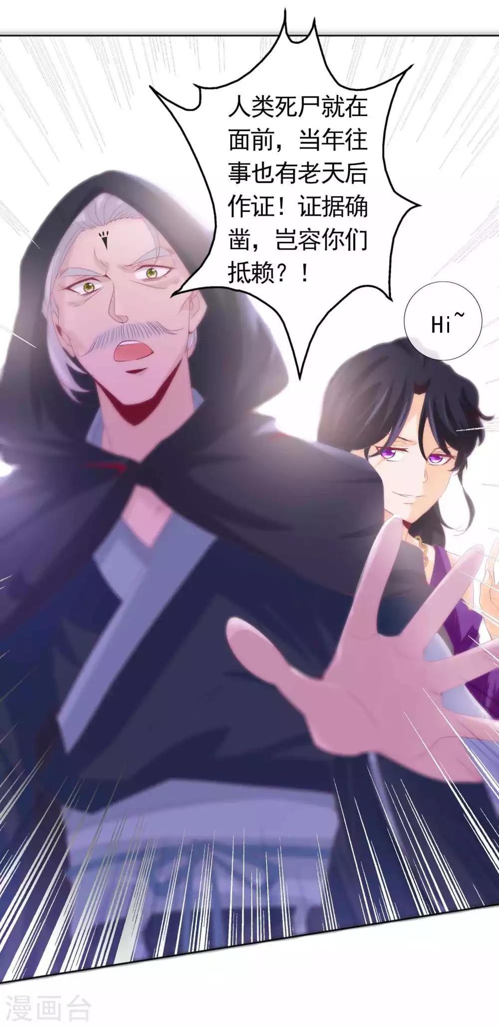 第117话 后妈的圈套-第127话