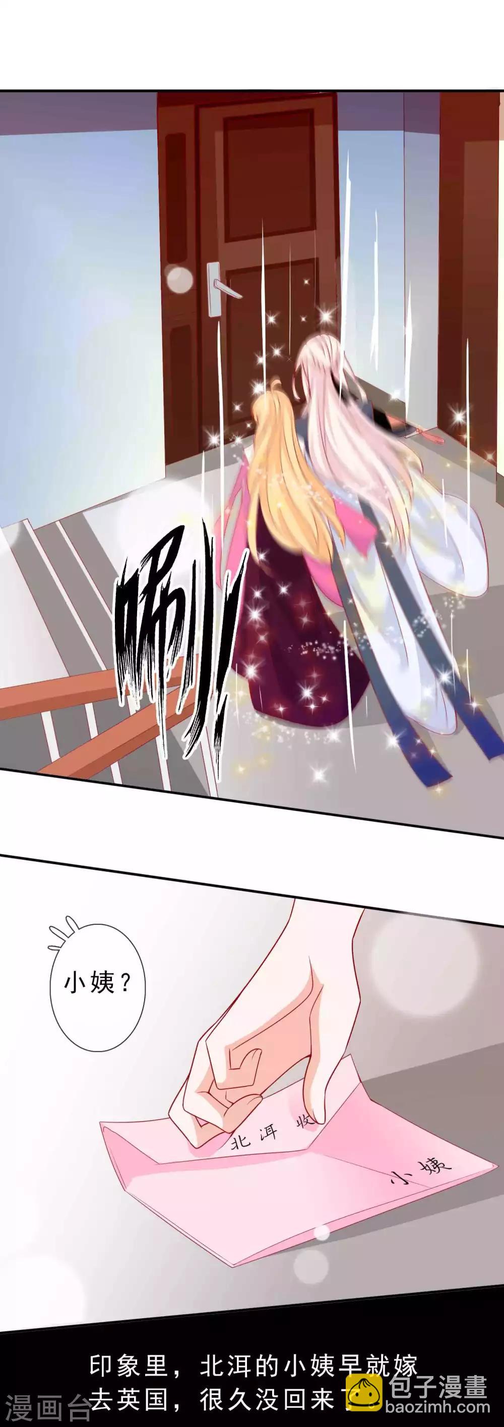 第117话 后妈的圈套-第127话