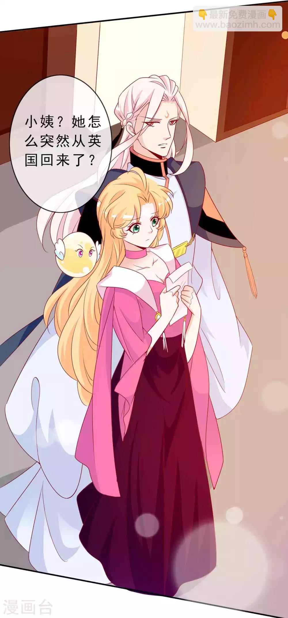 第117话 后妈的圈套-第127话