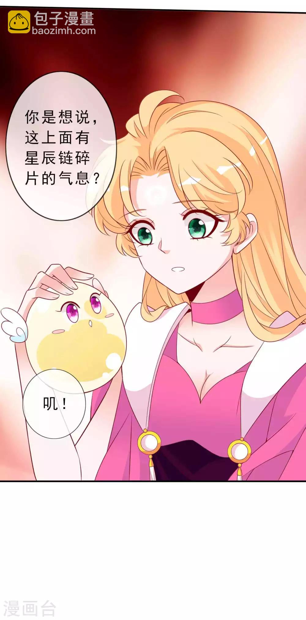 第117话 后妈的圈套-第127话