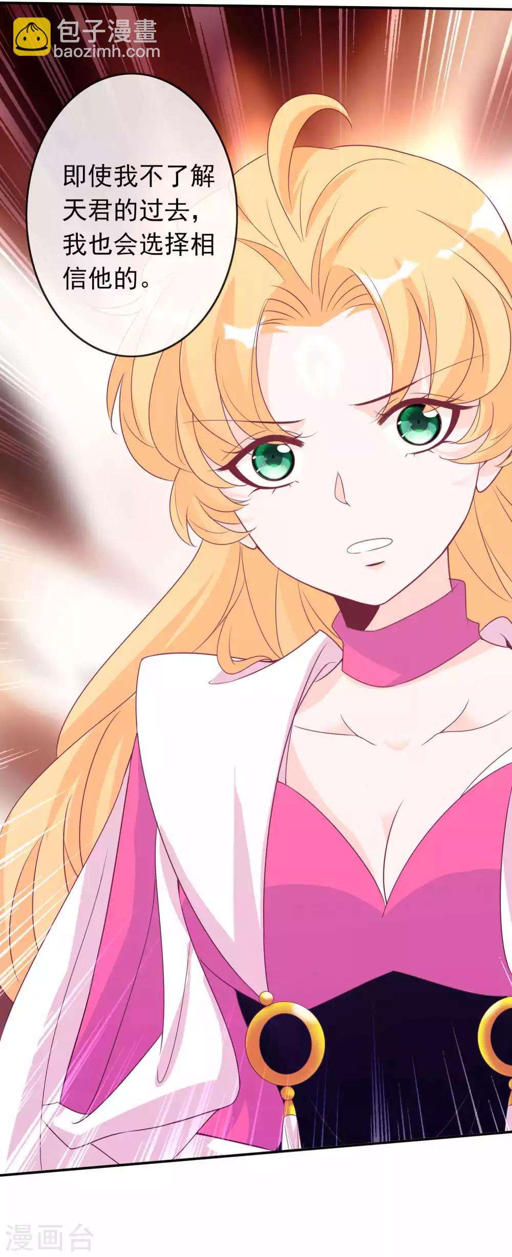 第119话 变成喵喵遇见你-第129话