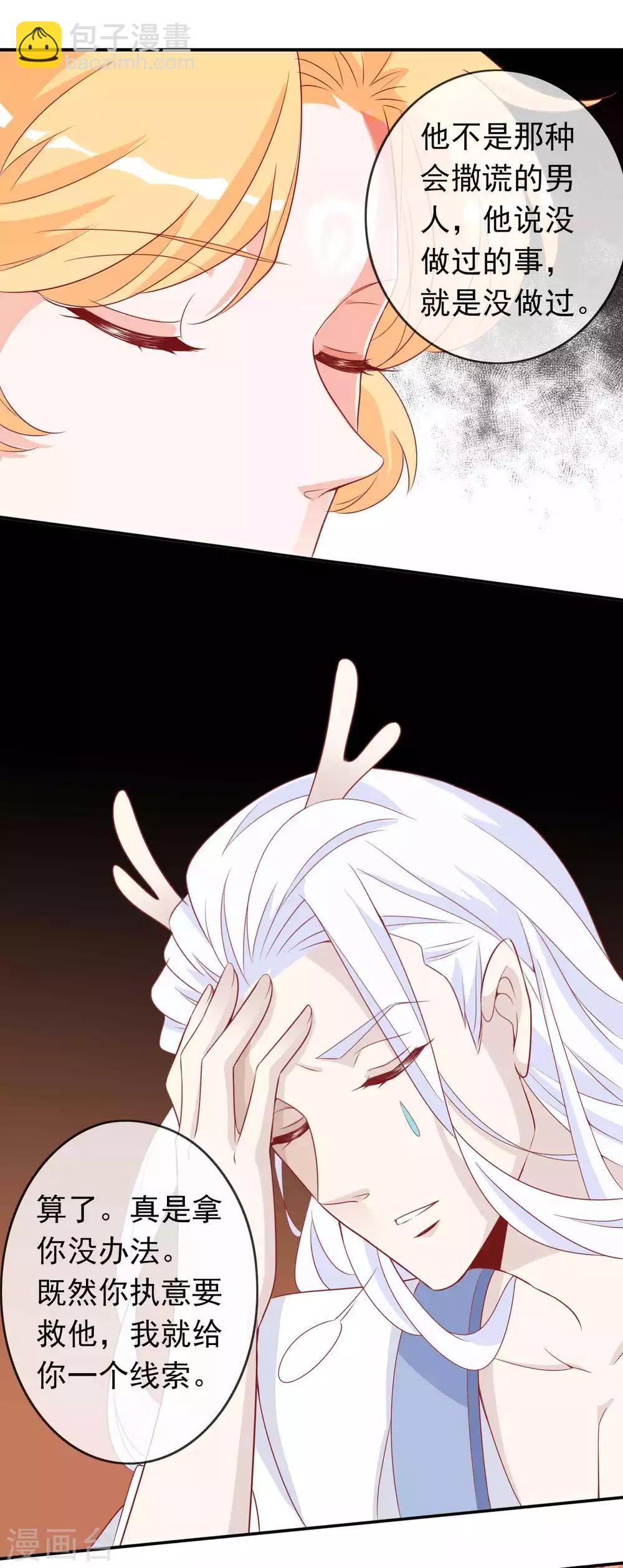 第119话 变成喵喵遇见你-第129话