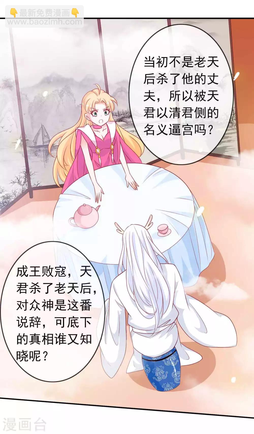 第119话 变成喵喵遇见你-第129话