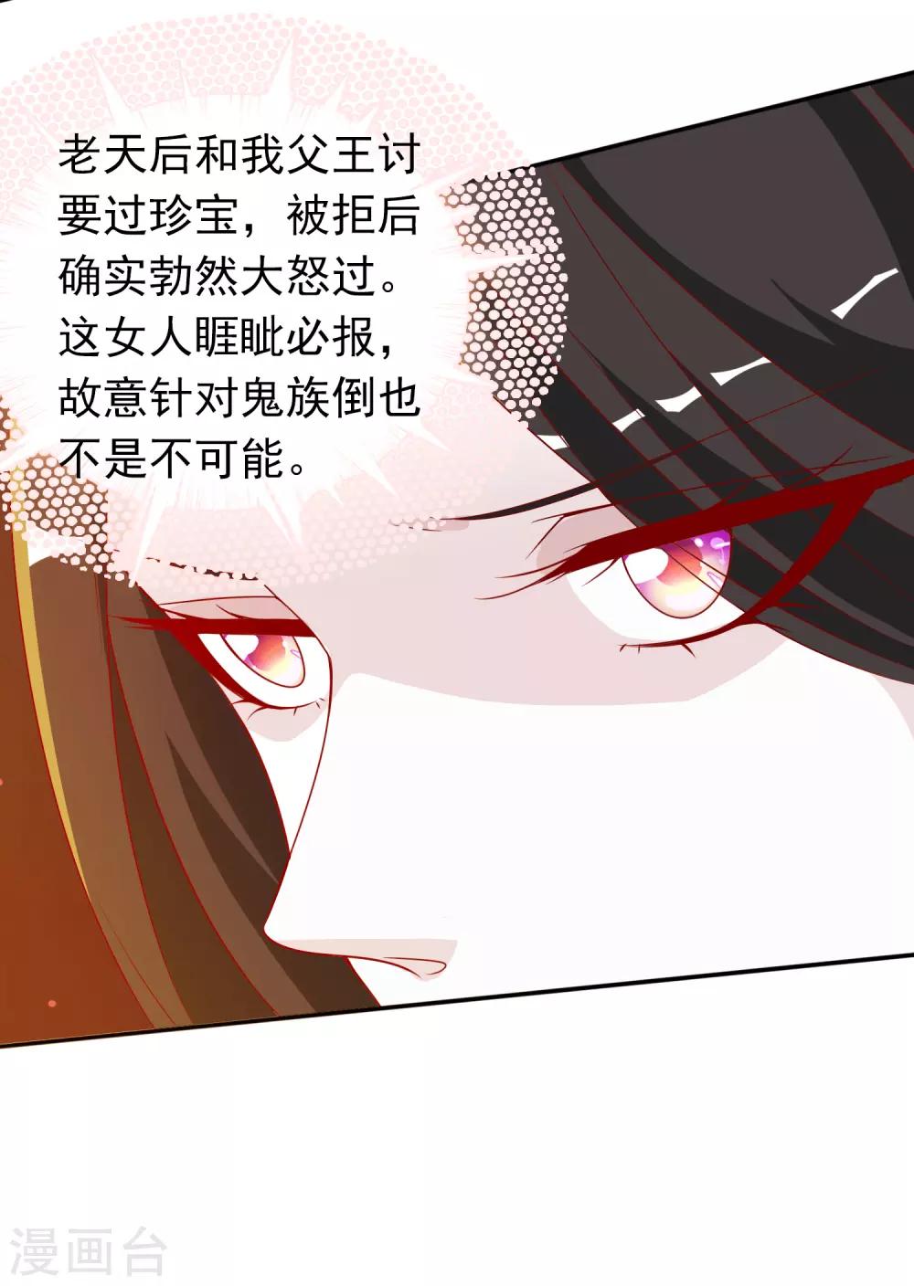 第121话 北洱和鬼姬和好-第131话