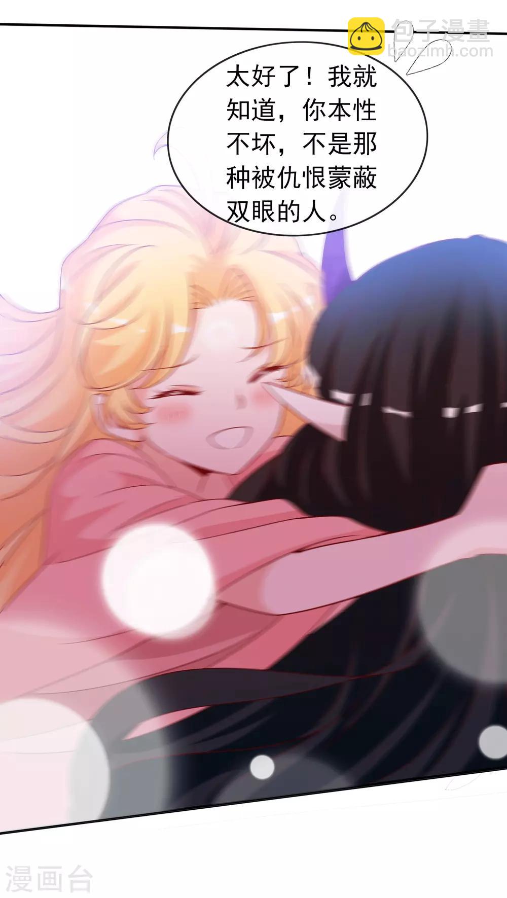 第121话 北洱和鬼姬和好-第131话