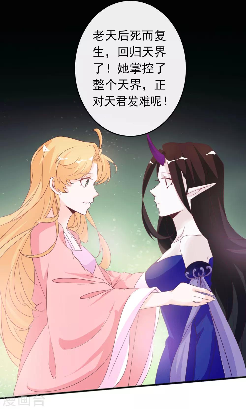 第121话 北洱和鬼姬和好-第131话