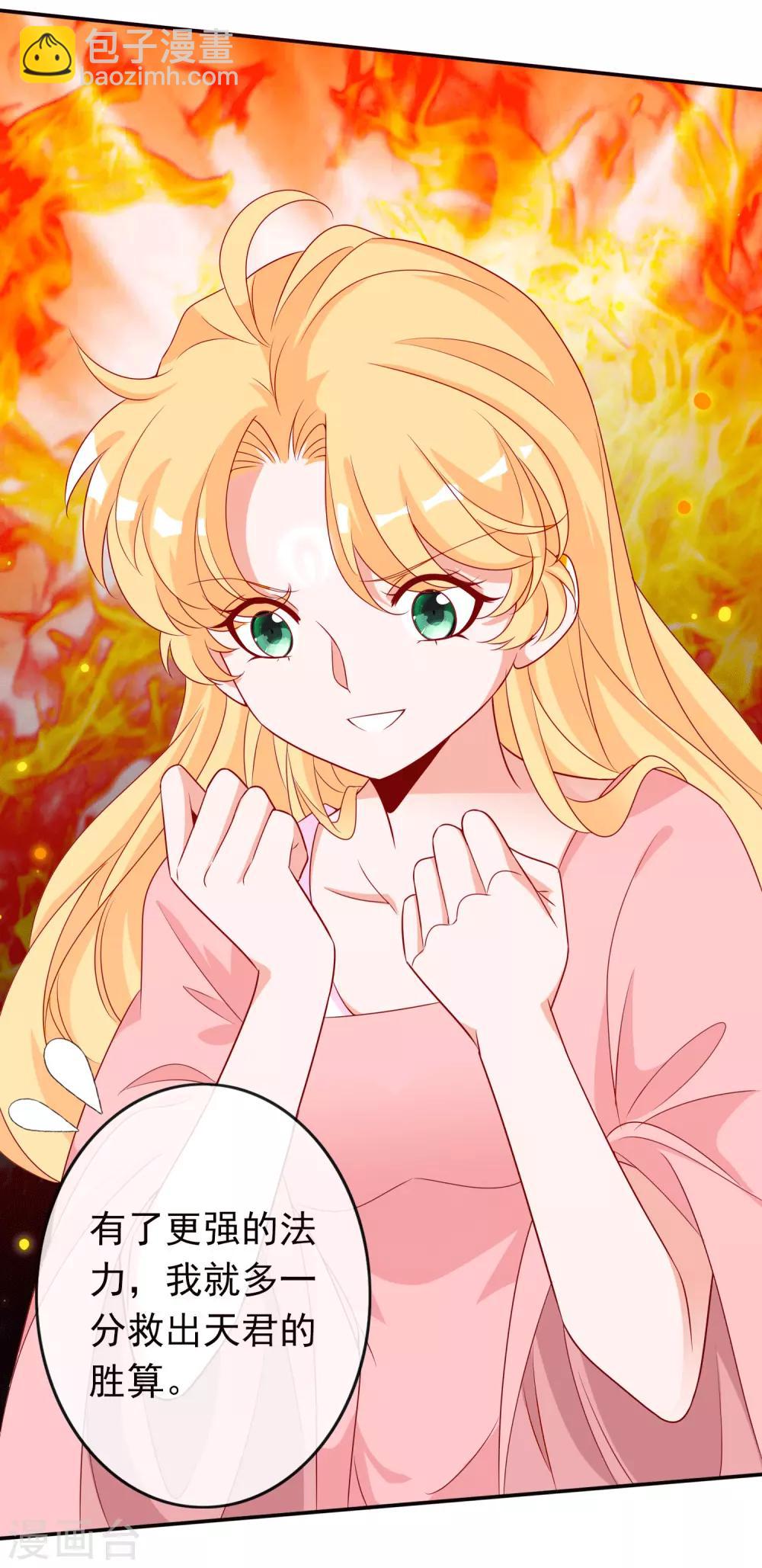 第121话 北洱和鬼姬和好-第131话