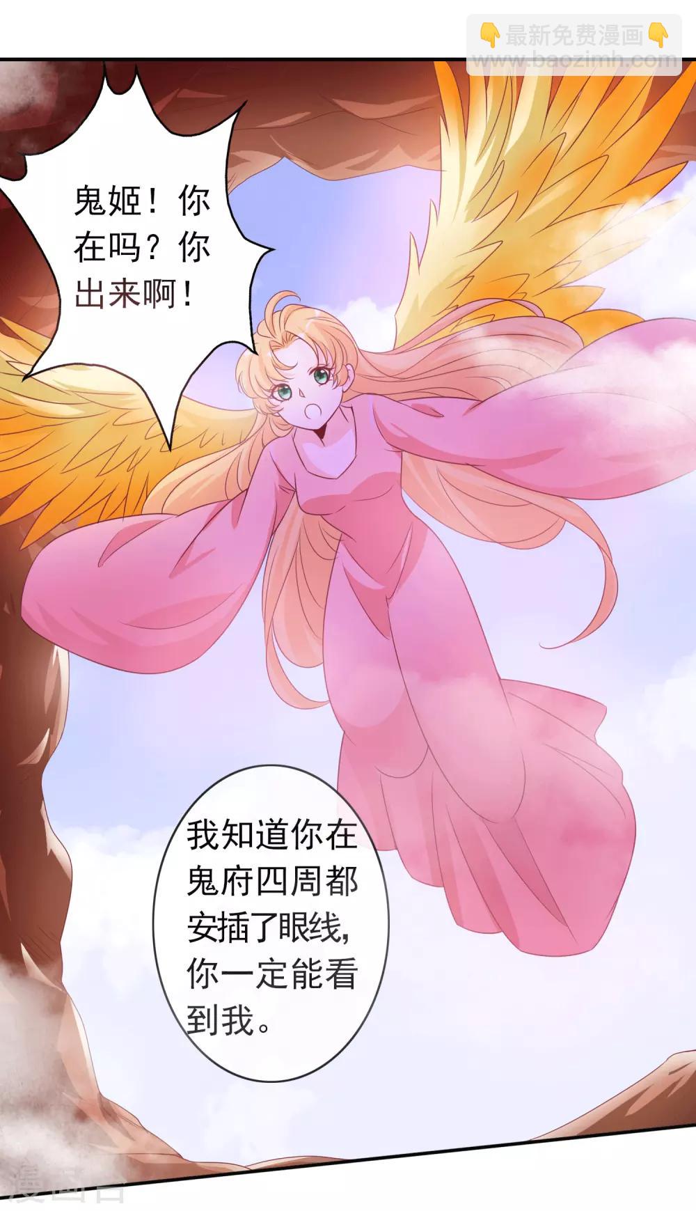 第121话 北洱和鬼姬和好-第131话