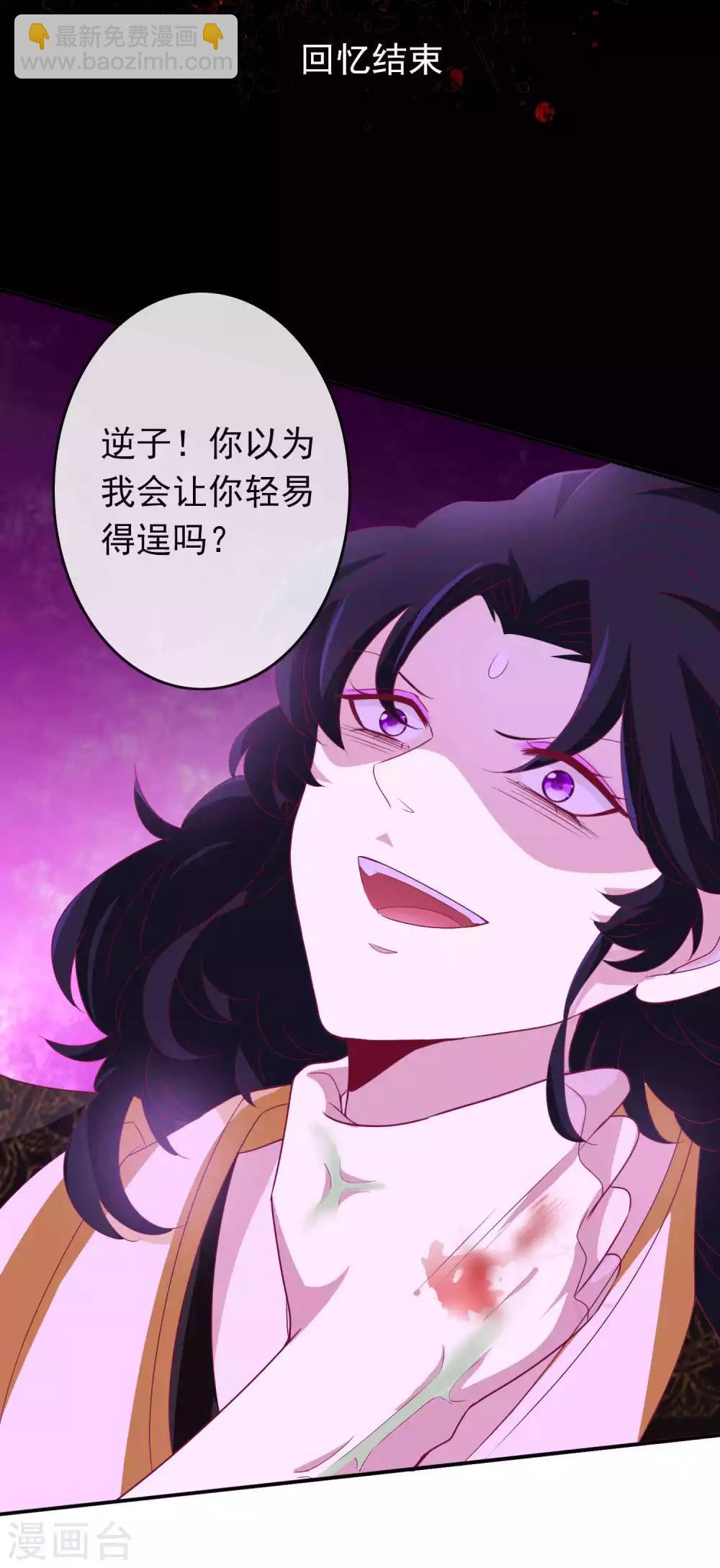 第125话 另一个天君-第135话