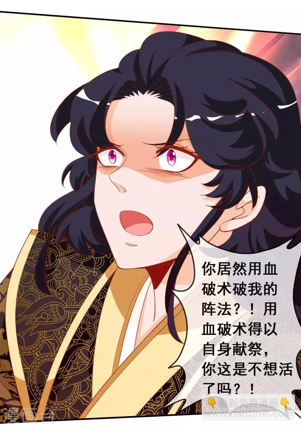 第125话 另一个天君-第135话