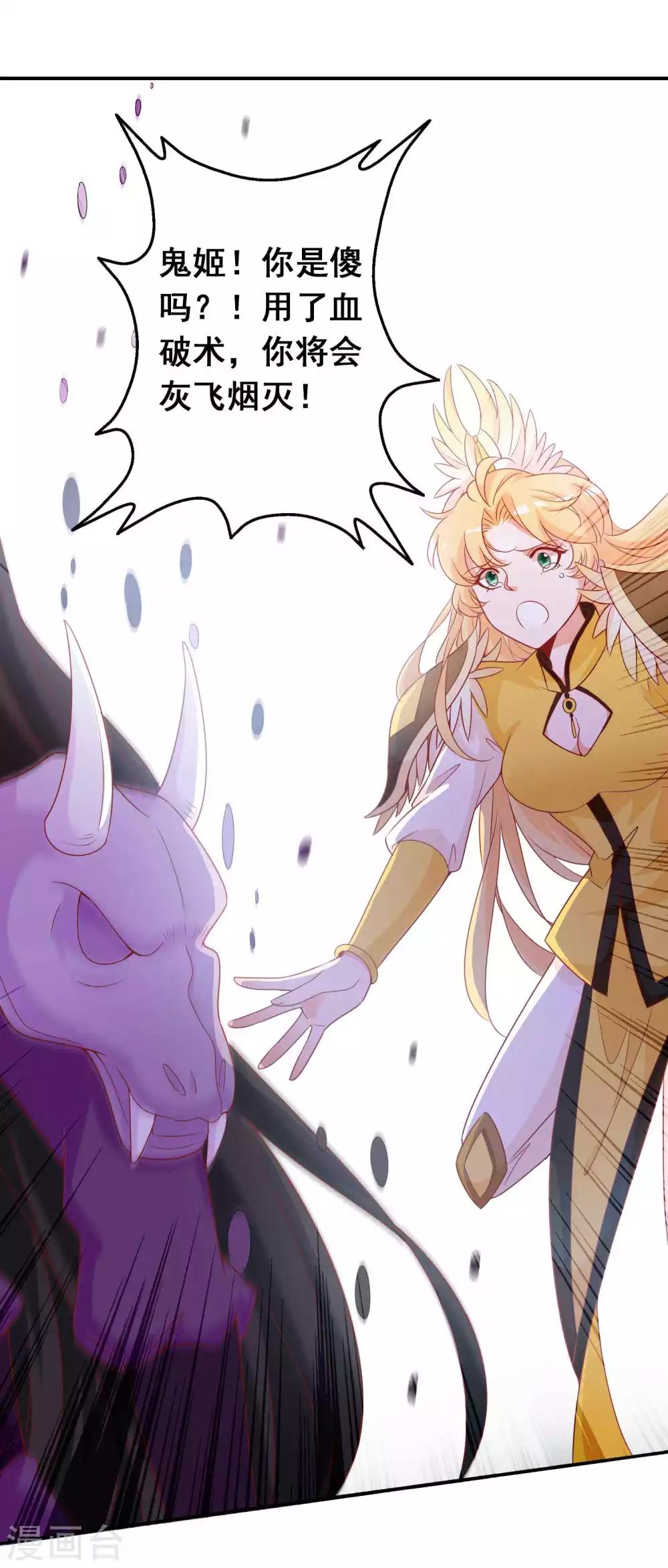 第125话 另一个天君-第135话