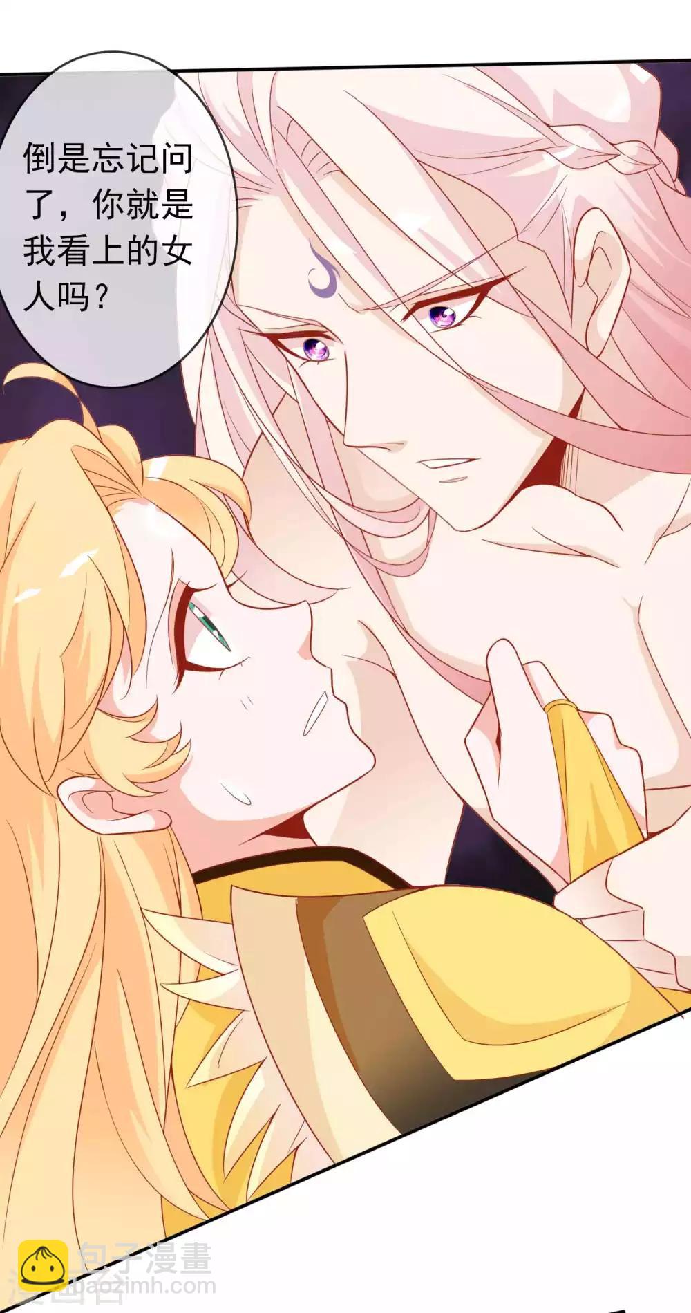 第125话 另一个天君-第135话