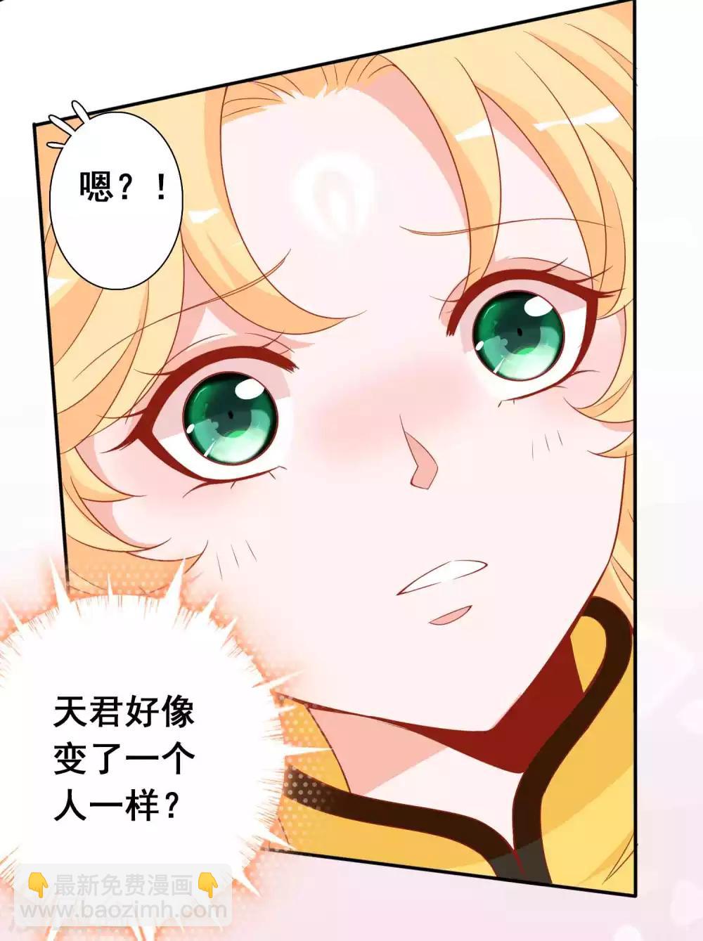 第125话 另一个天君-第135话