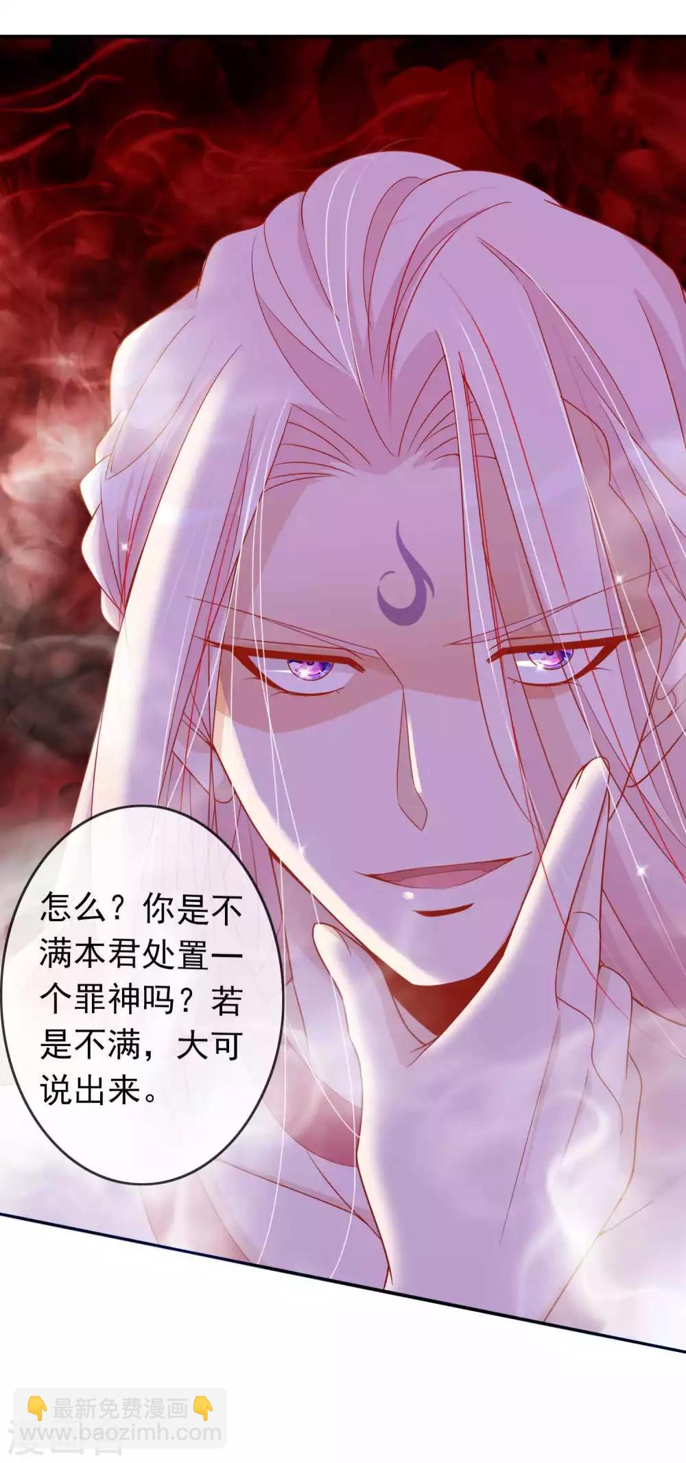 第126话 天君和凤凰神族的羁绊-第137话