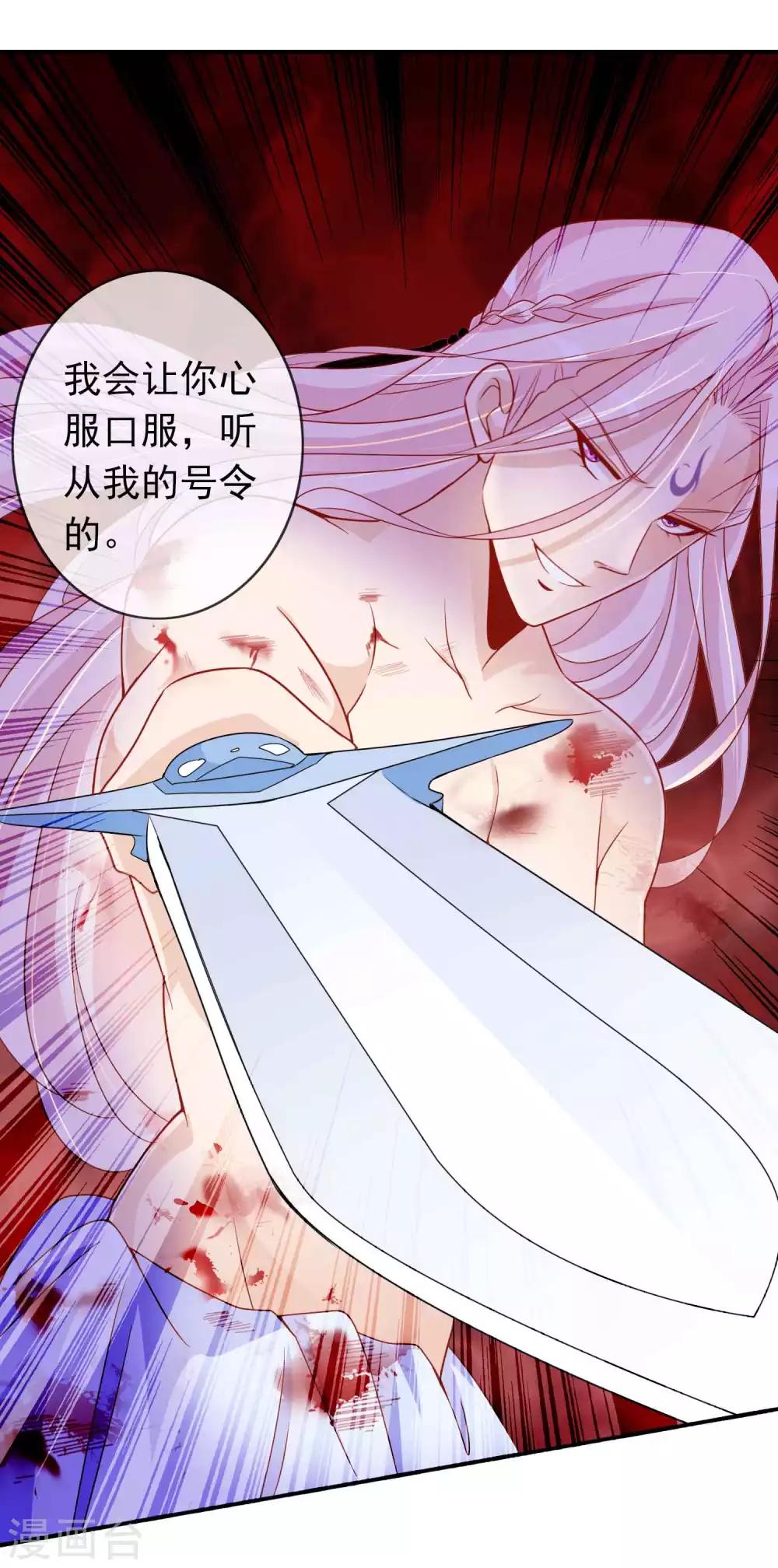 第126话 天君和凤凰神族的羁绊-第137话