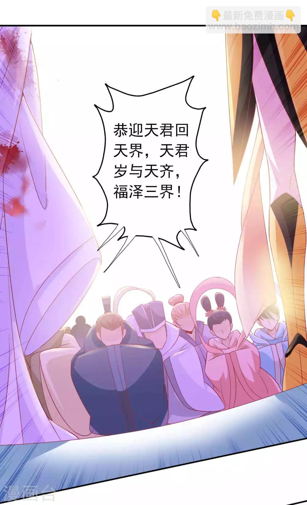 第126话 天君和凤凰神族的羁绊-第137话