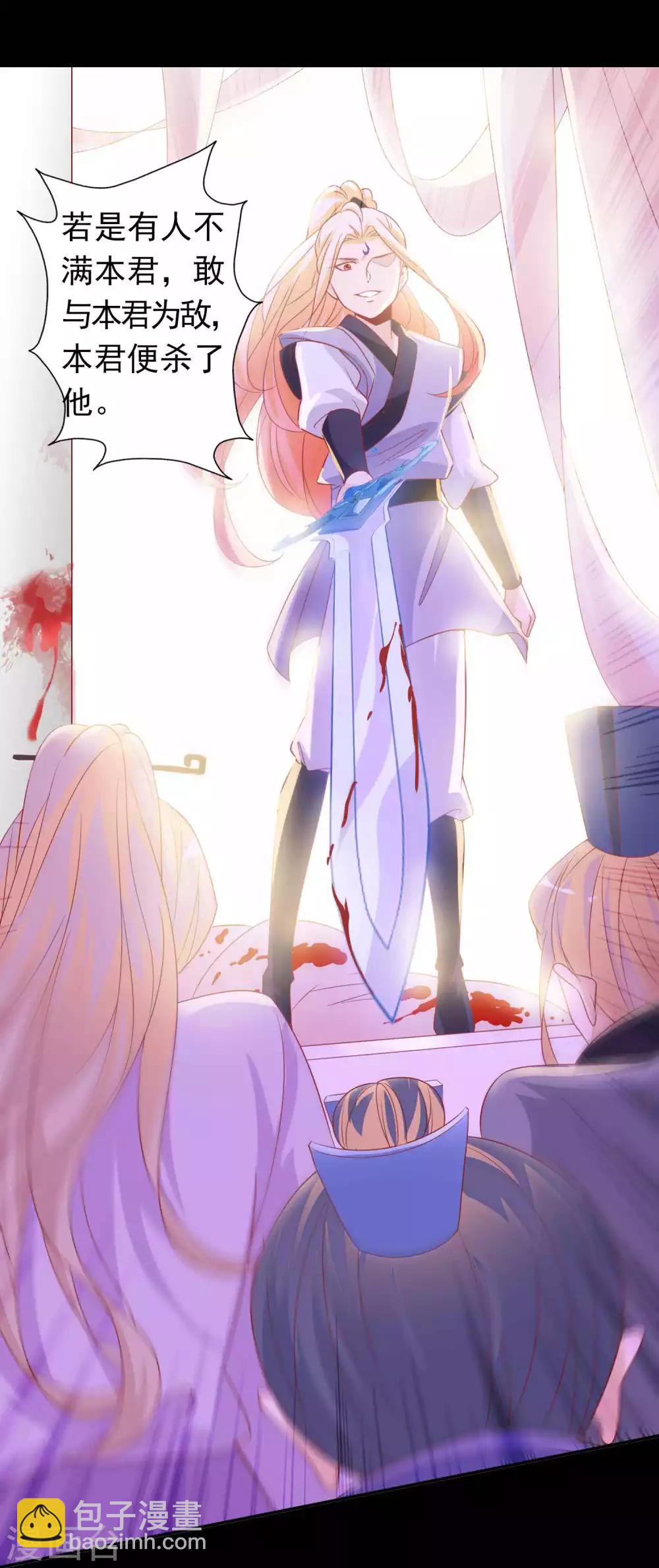 第126话 天君和凤凰神族的羁绊-第137话