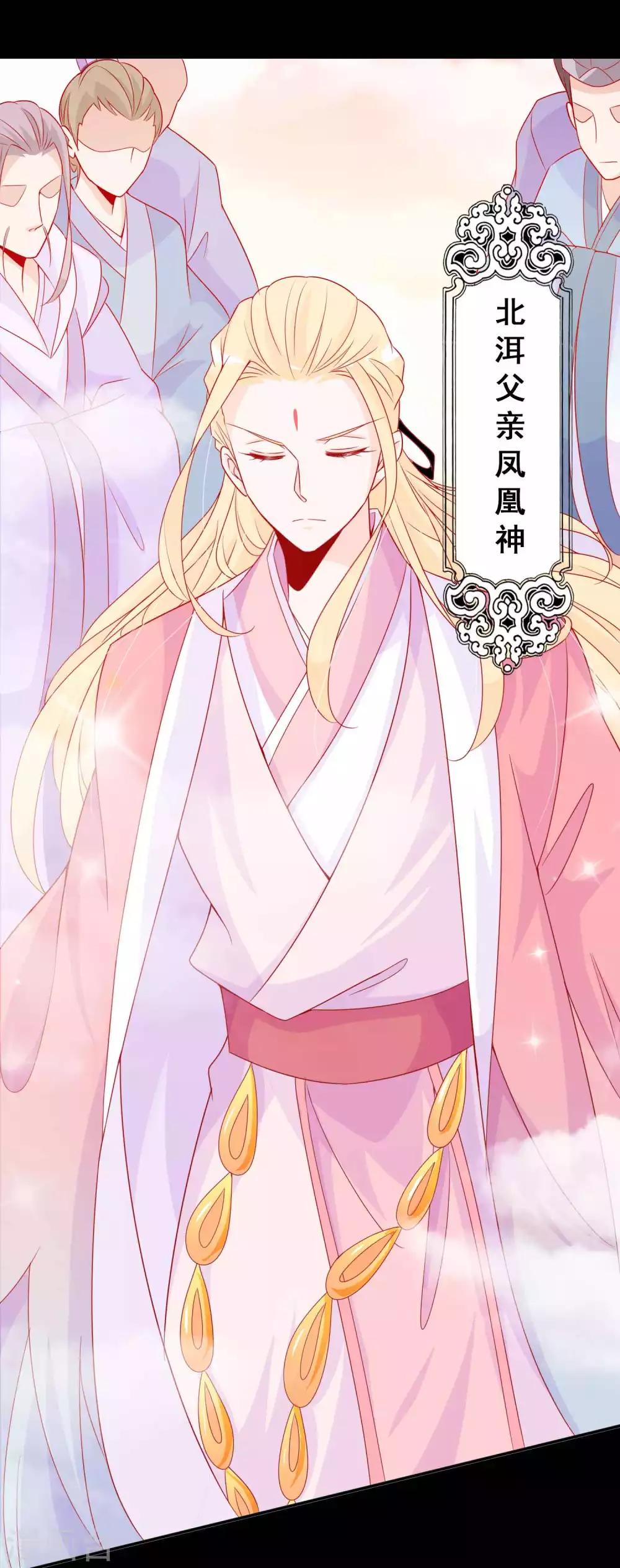 第126话 天君和凤凰神族的羁绊-第137话