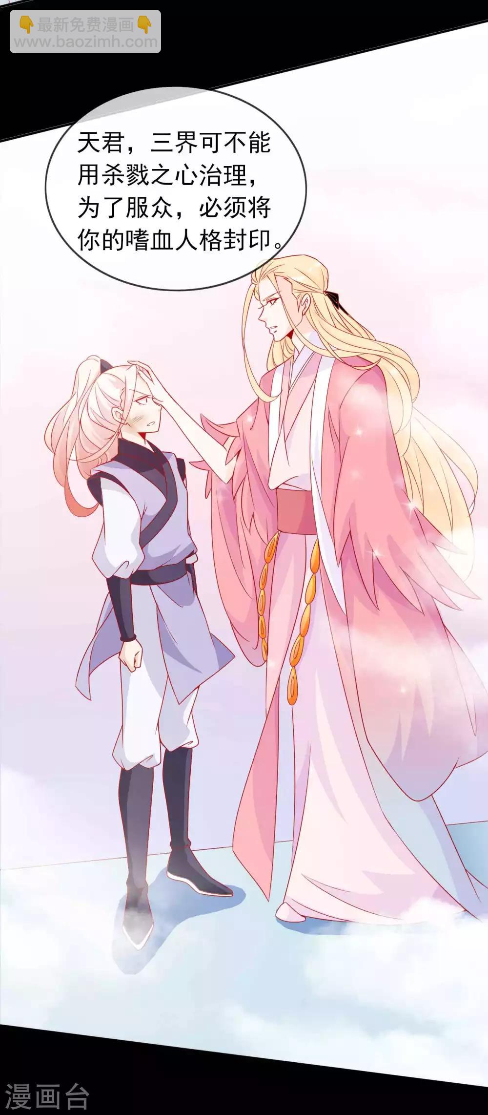 第126话 天君和凤凰神族的羁绊-第137话