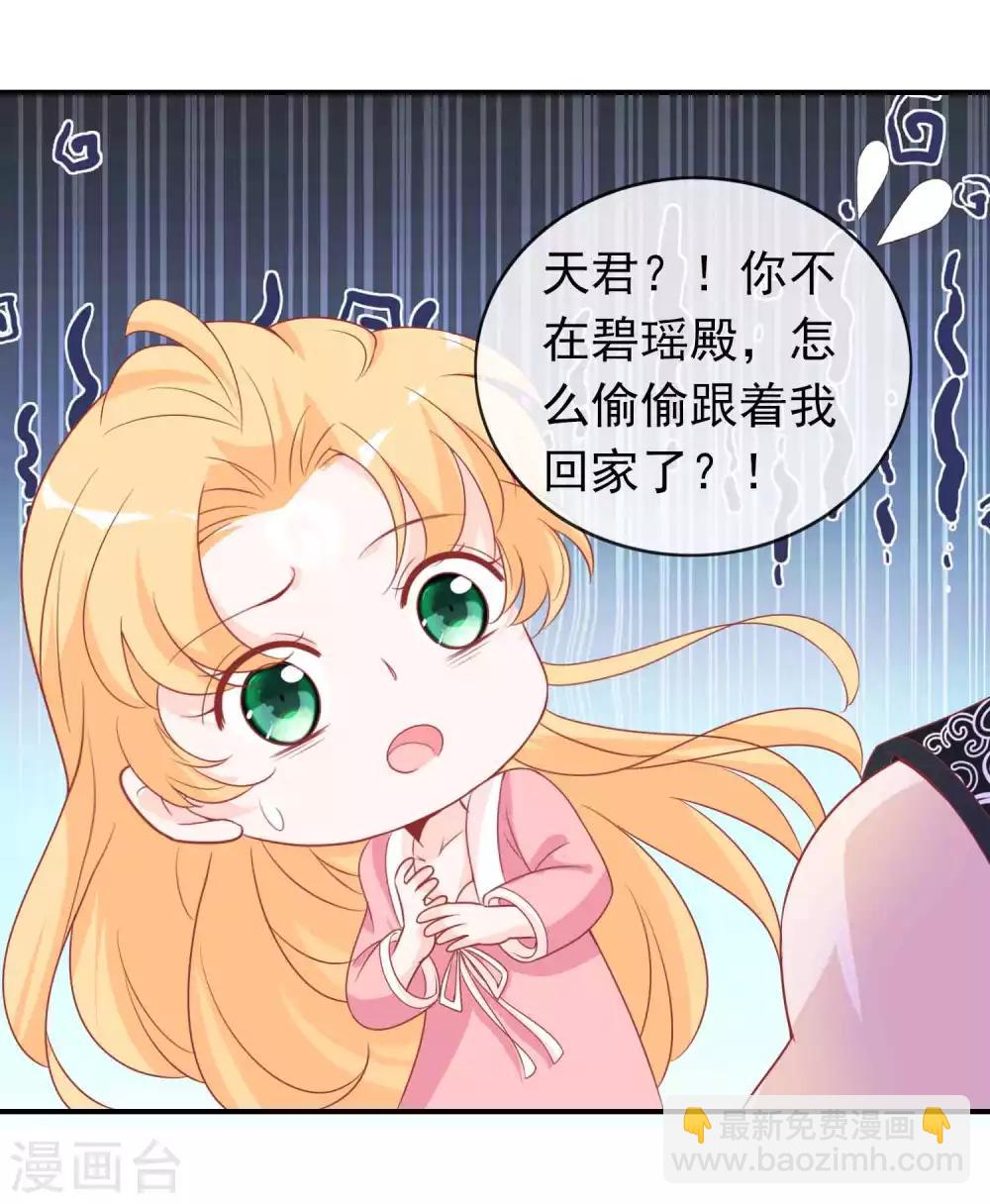 第126话 天君和凤凰神族的羁绊-第137话