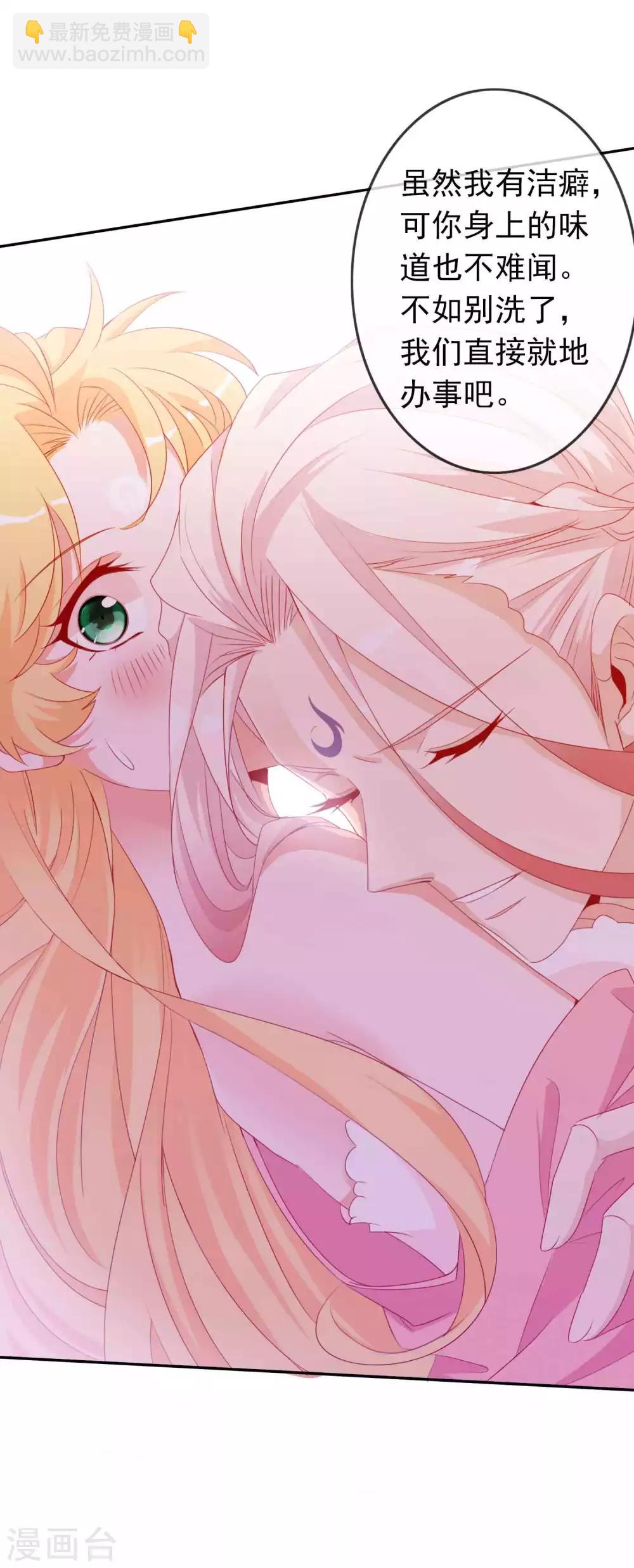 第126话 天君和凤凰神族的羁绊-第137话