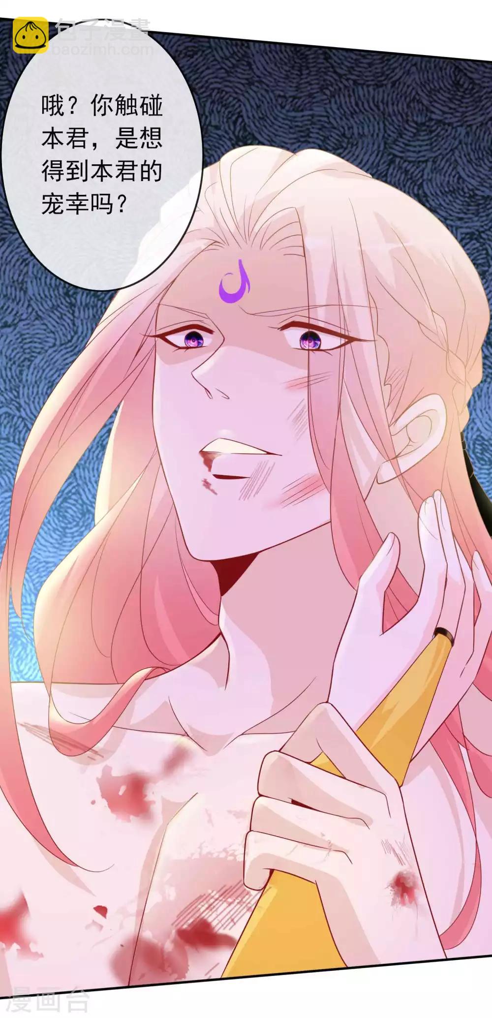 第126话 天君和凤凰神族的羁绊-第137话