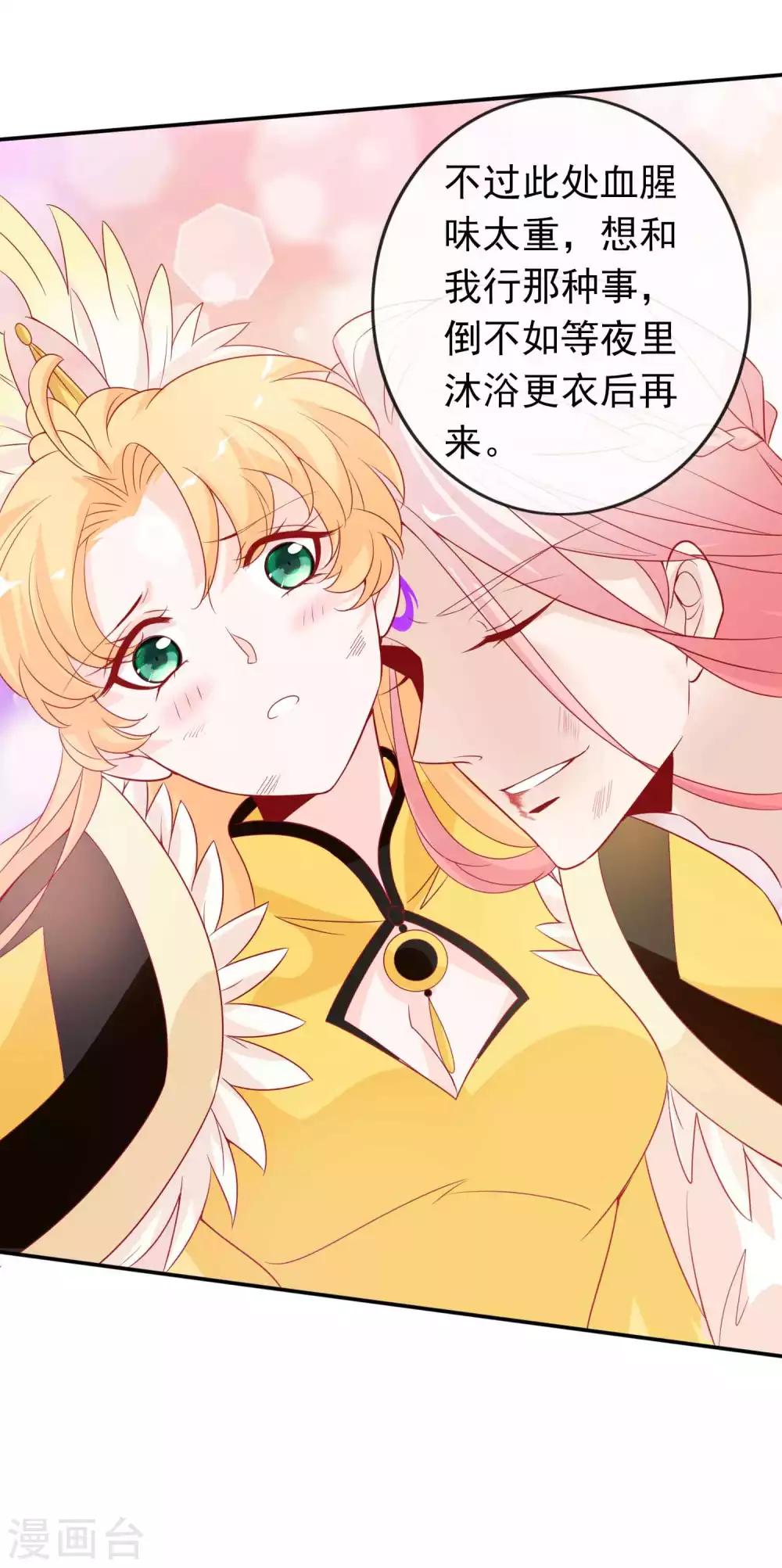 第126话 天君和凤凰神族的羁绊-第137话