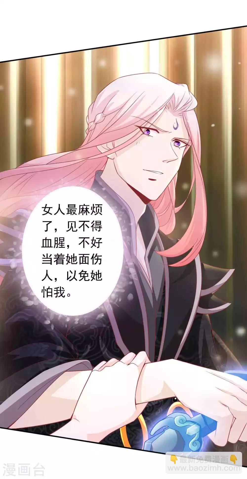 第128话 我的天君回来了-第139话