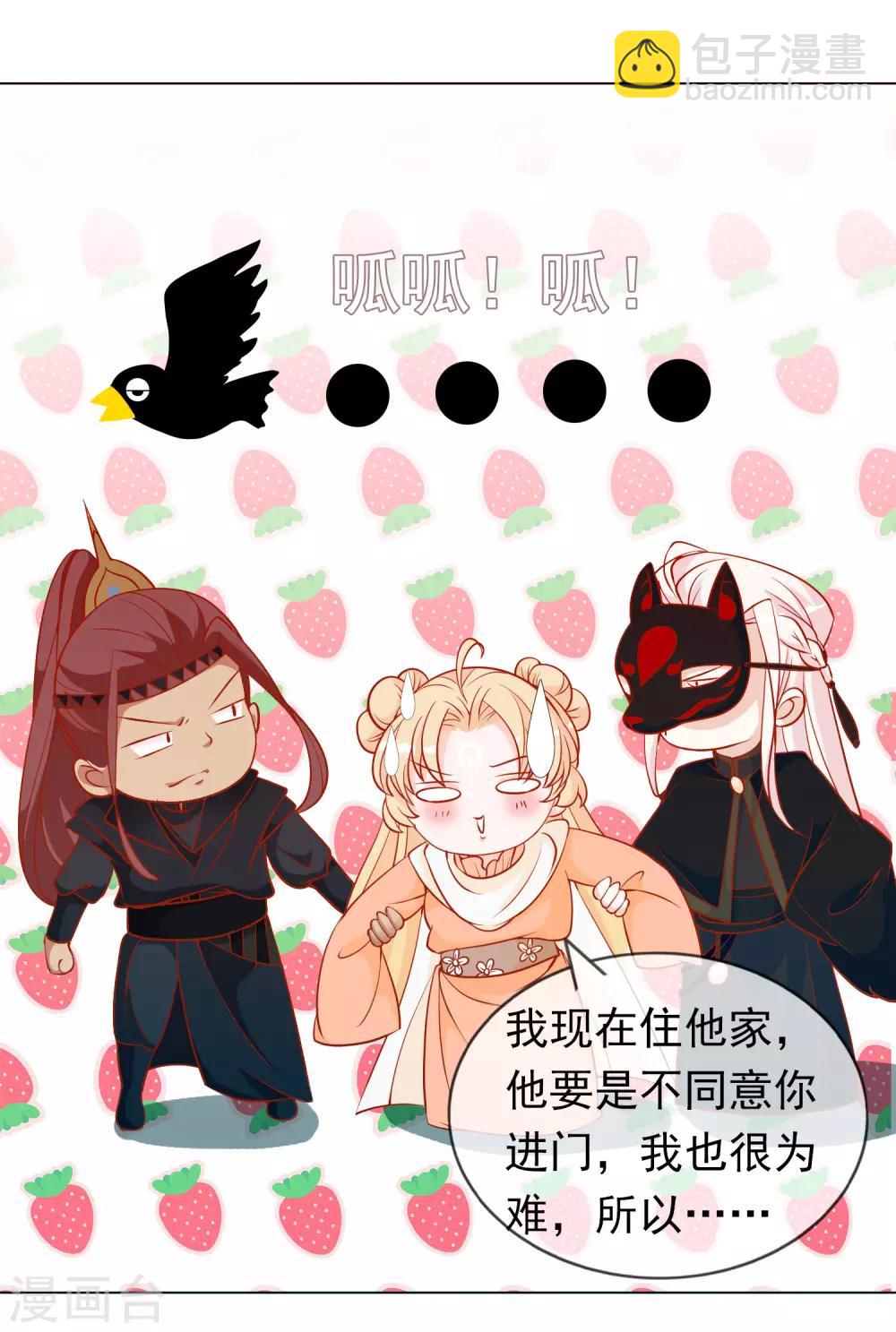 第13话 不许跟野男人同居！-第15话