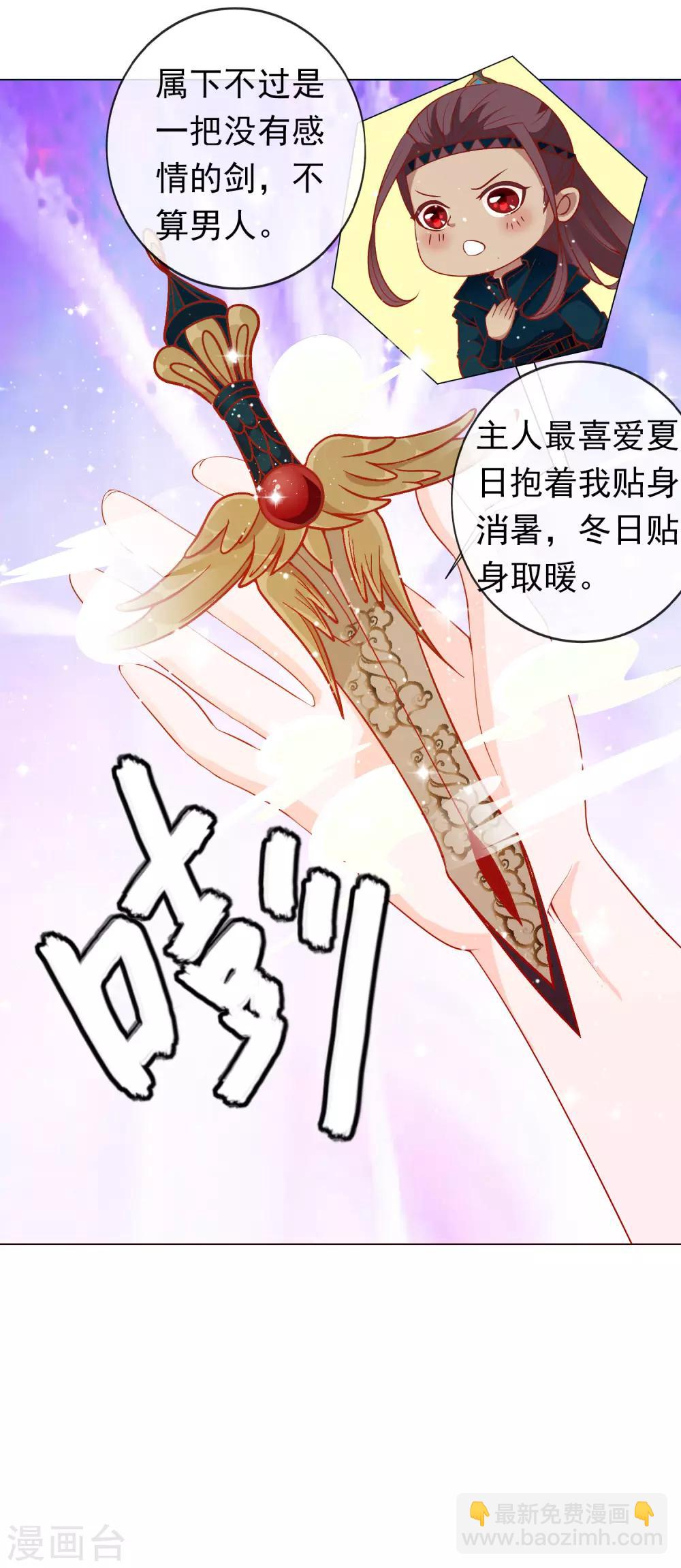 第13话 不许跟野男人同居！-第15话