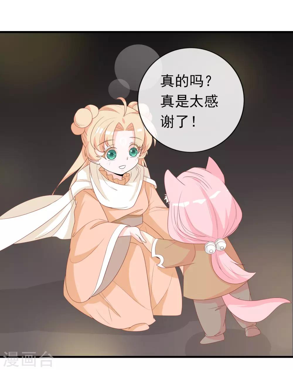 第13话 不许跟野男人同居！-第15话