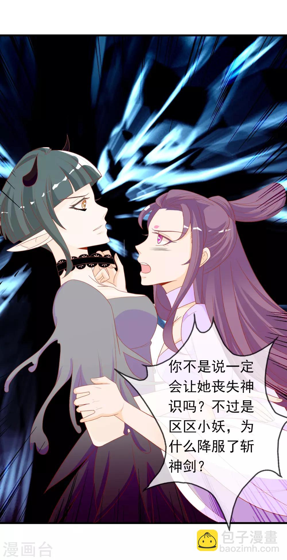 第13话 不许跟野男人同居！-第15话