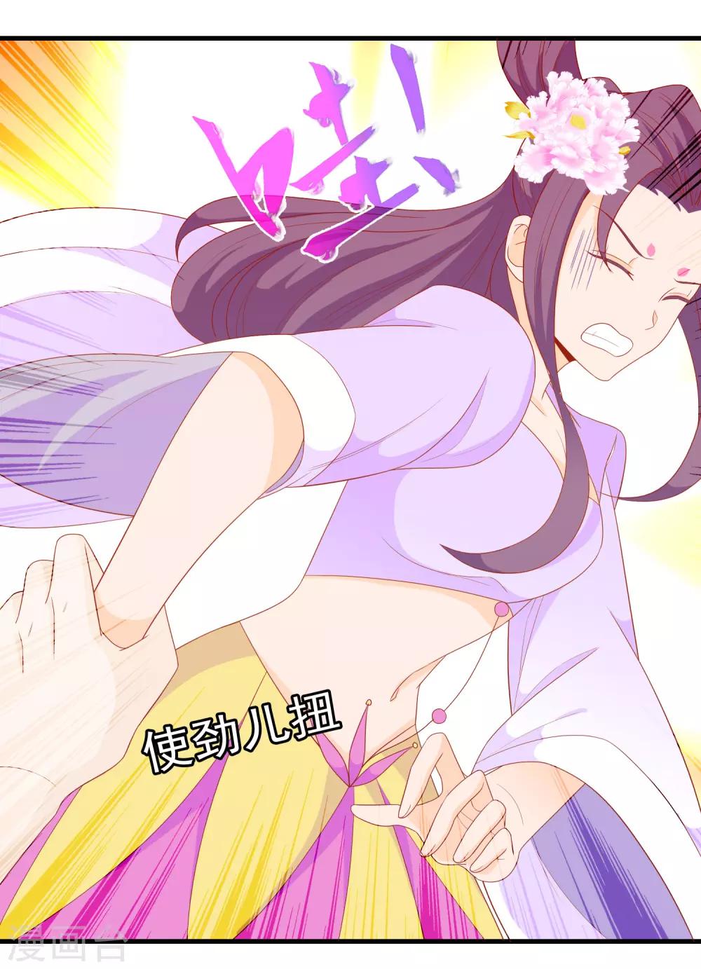 第13话 不许跟野男人同居！-第15话