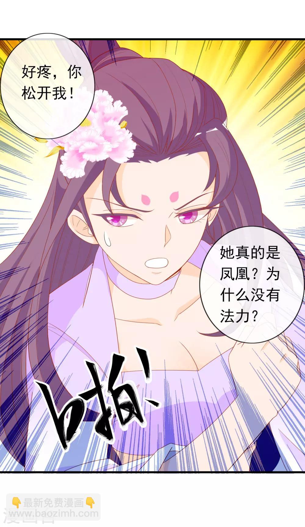 第13话 不许跟野男人同居！-第15话