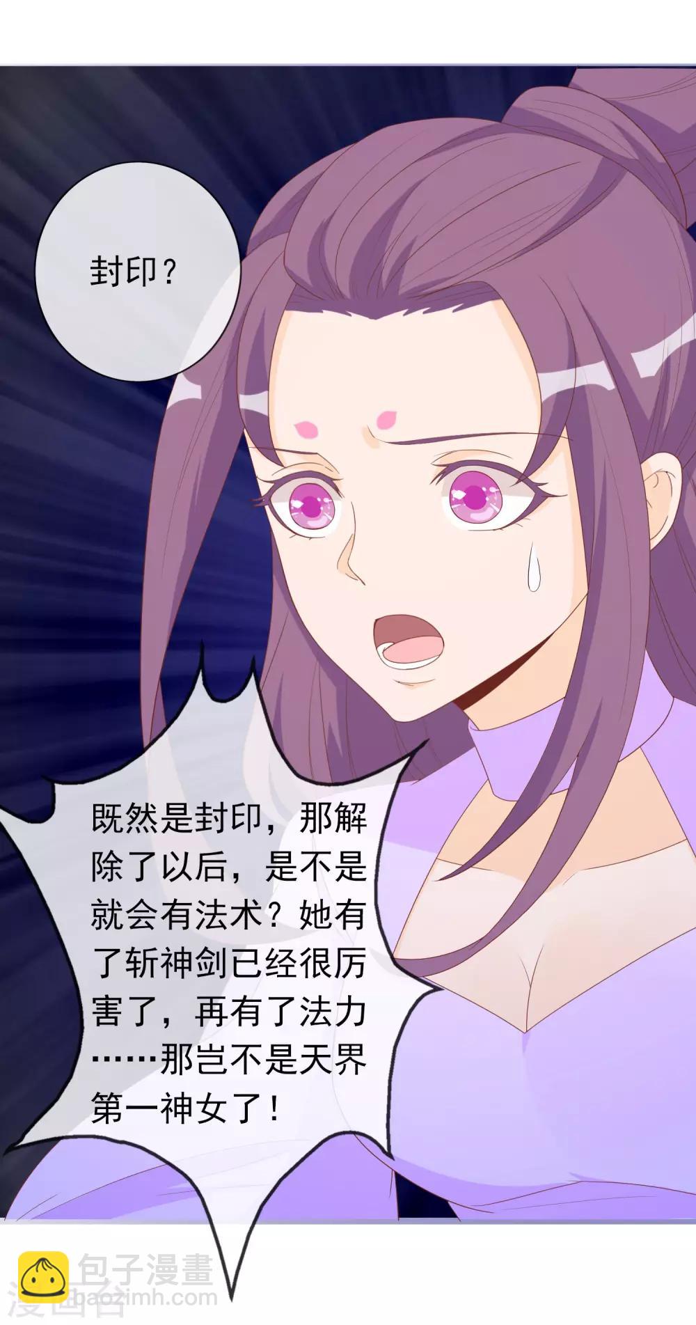 第13话 不许跟野男人同居！-第15话