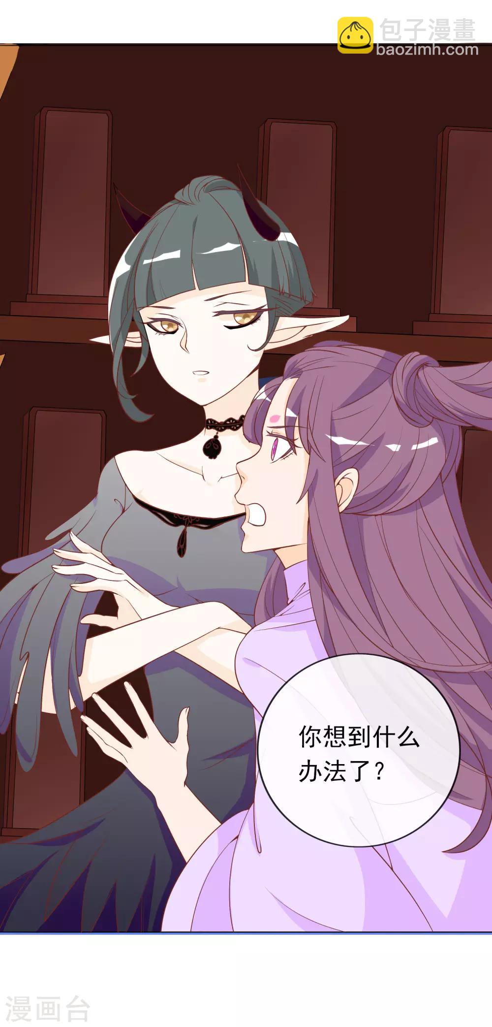 第13话 不许跟野男人同居！-第15话